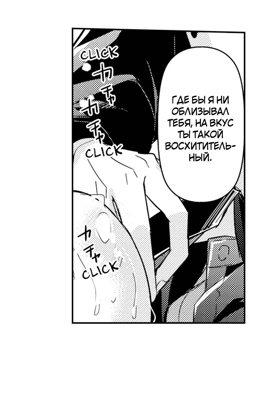 Манга Идеальный принц любит меня, своего соперника?! - Глава 12 Страница 8