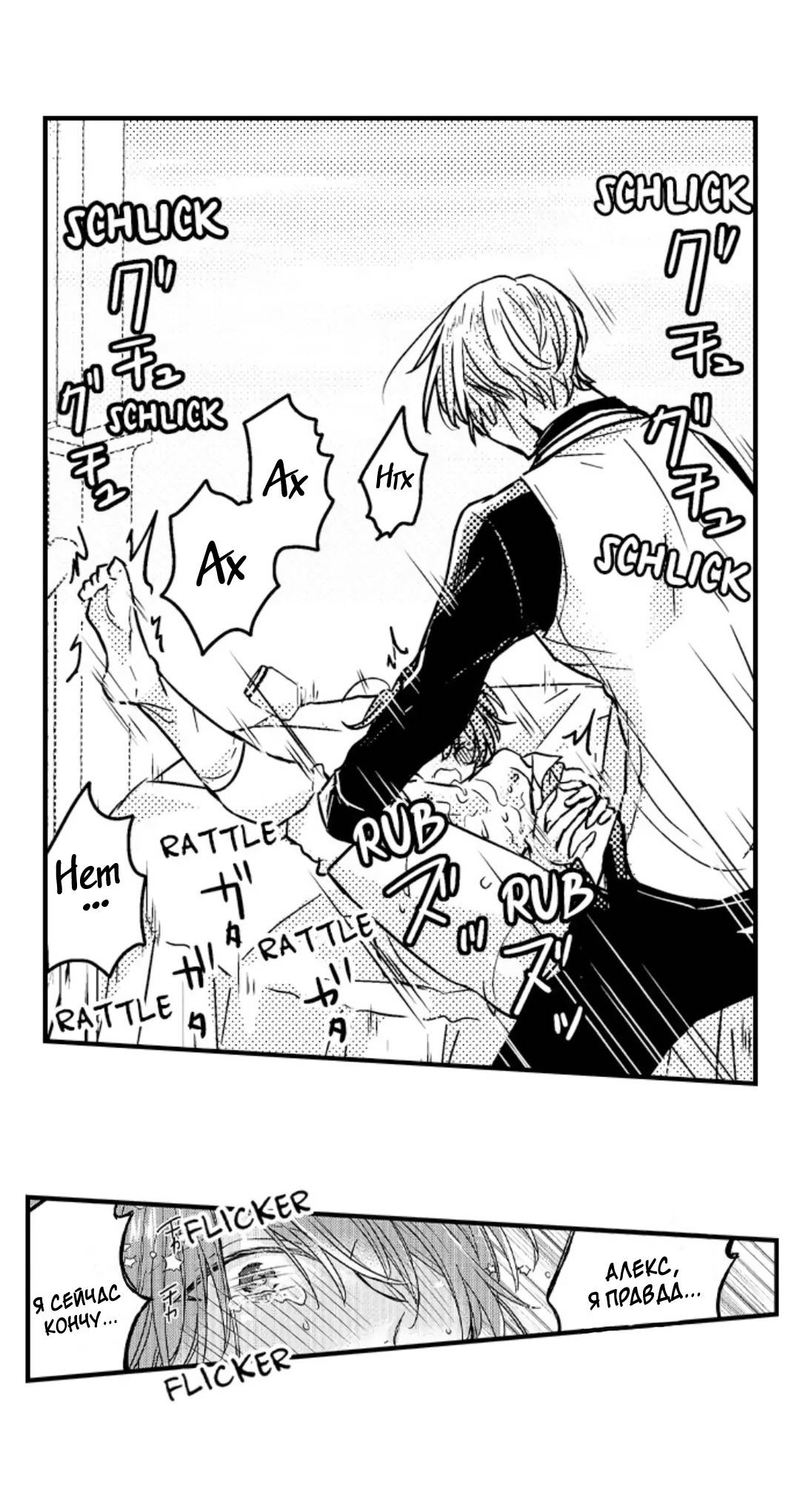 Манга Идеальный принц любит меня, своего соперника?! - Глава 12 Страница 15