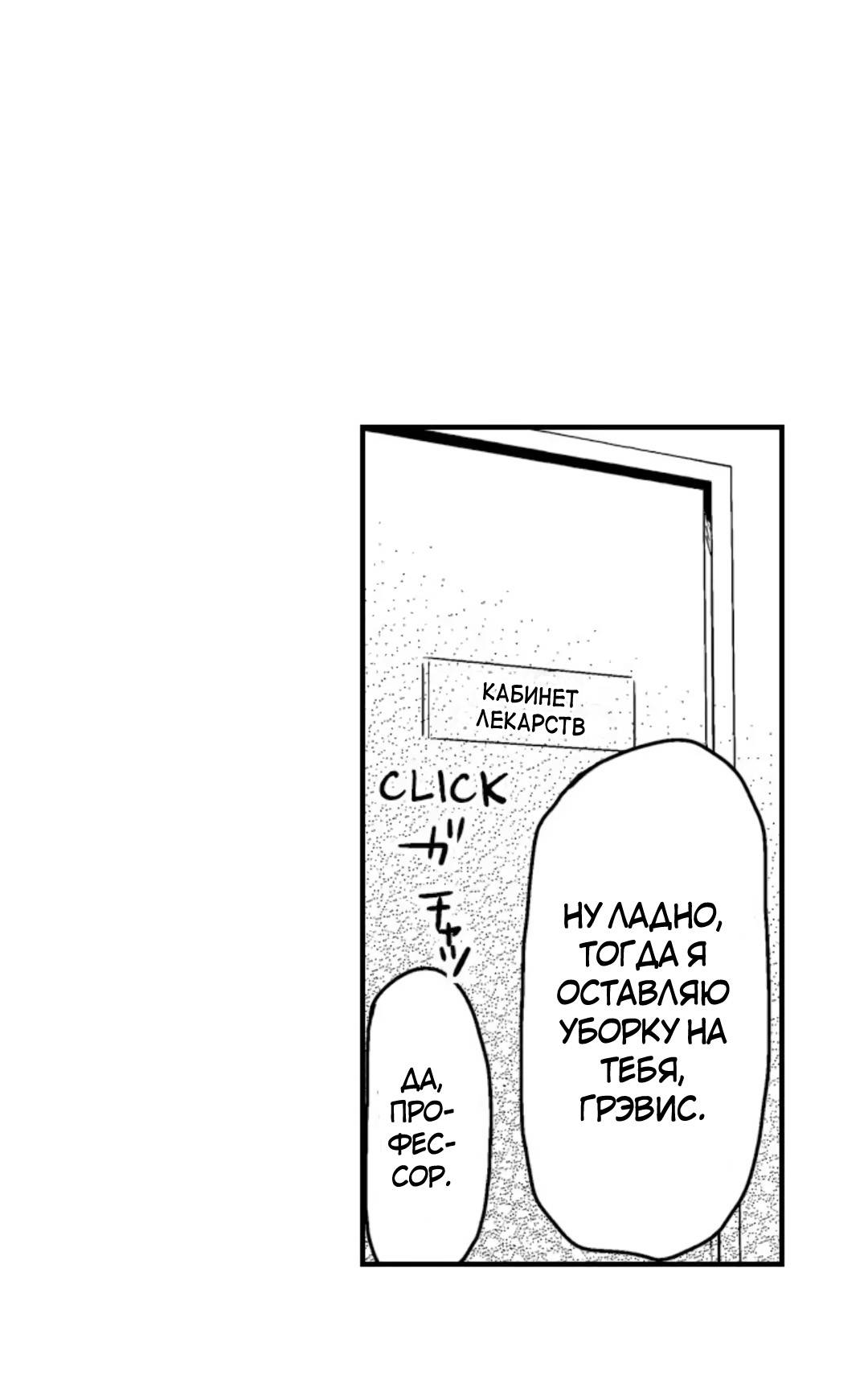 Манга Идеальный принц любит меня, своего соперника?! - Глава 12 Страница 22