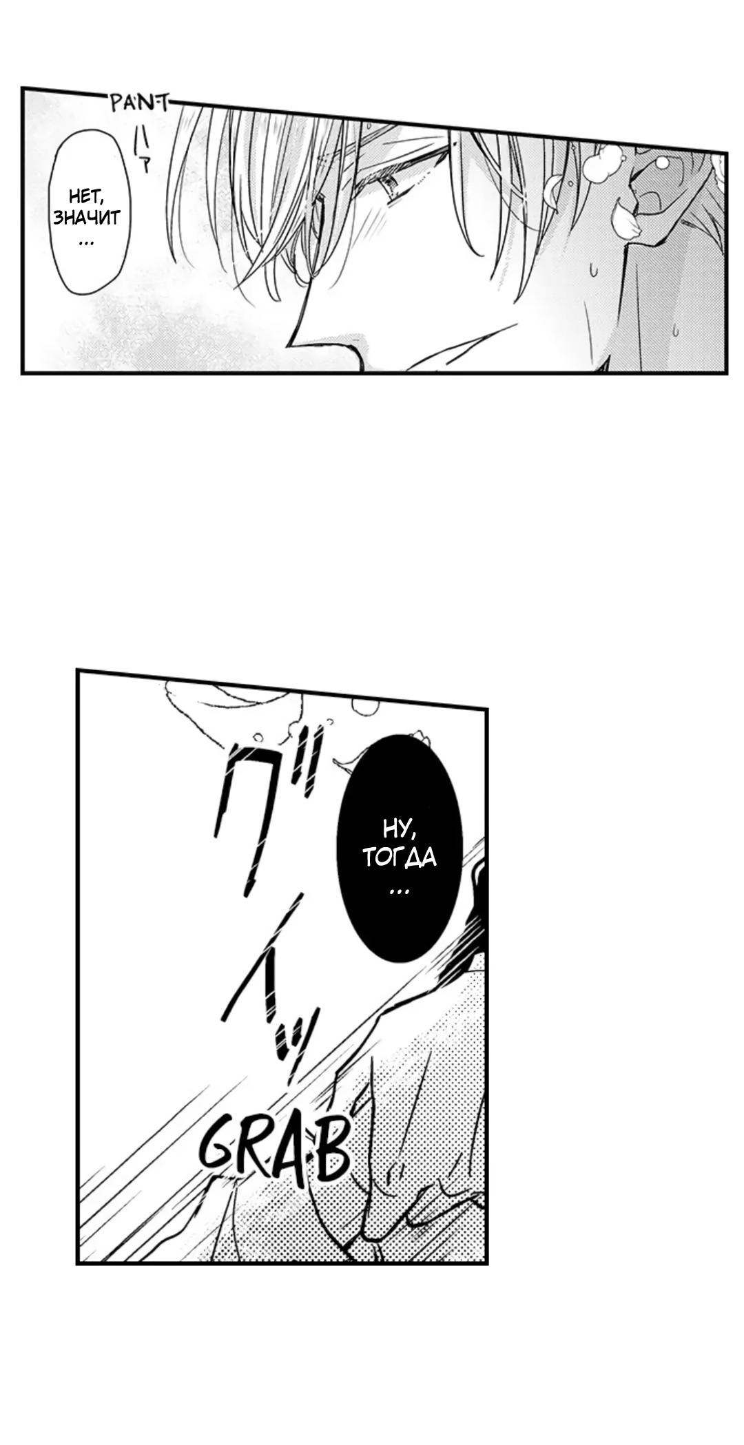 Манга Идеальный принц любит меня, своего соперника?! - Глава 12 Страница 13