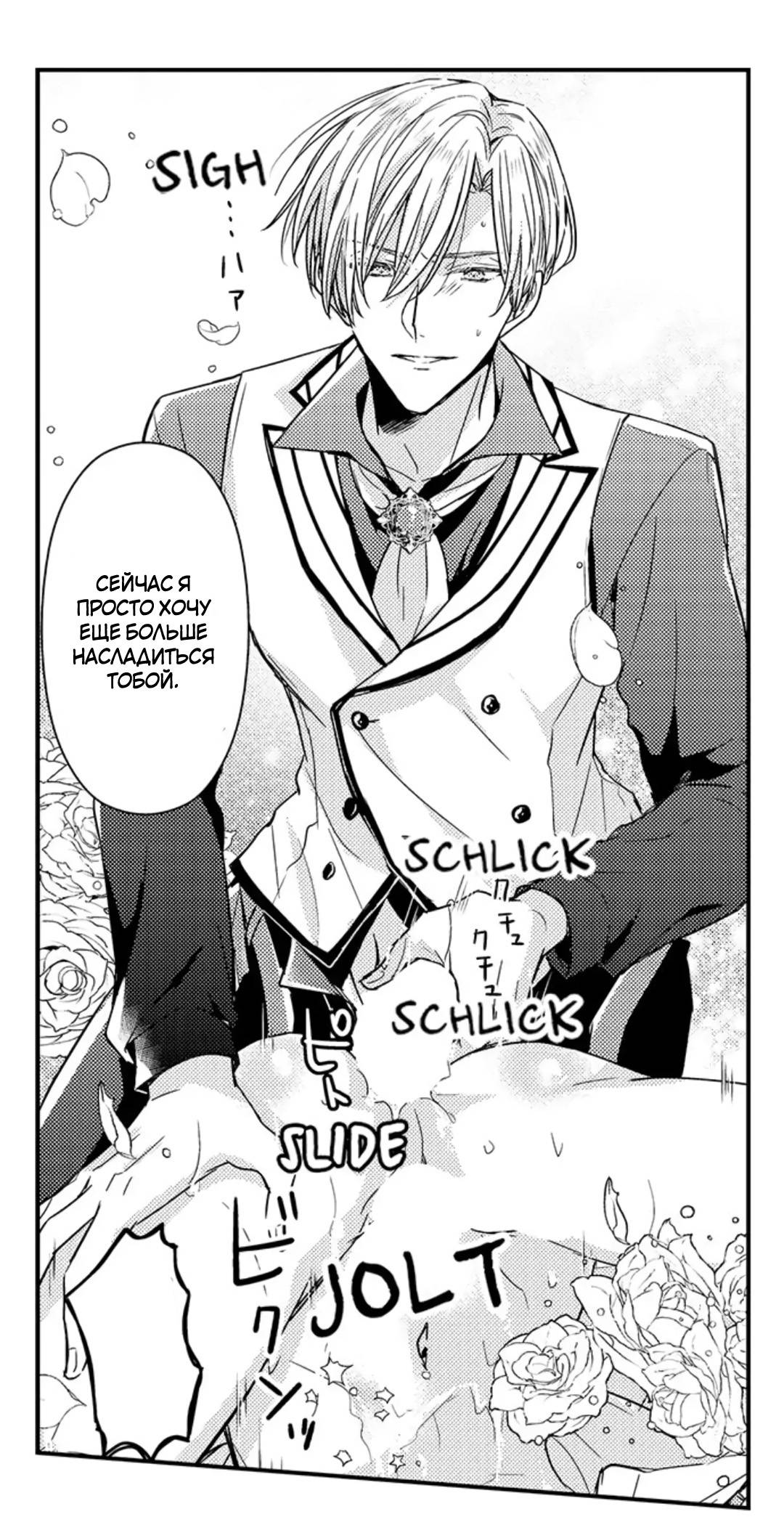 Манга Идеальный принц любит меня, своего соперника?! - Глава 12 Страница 10