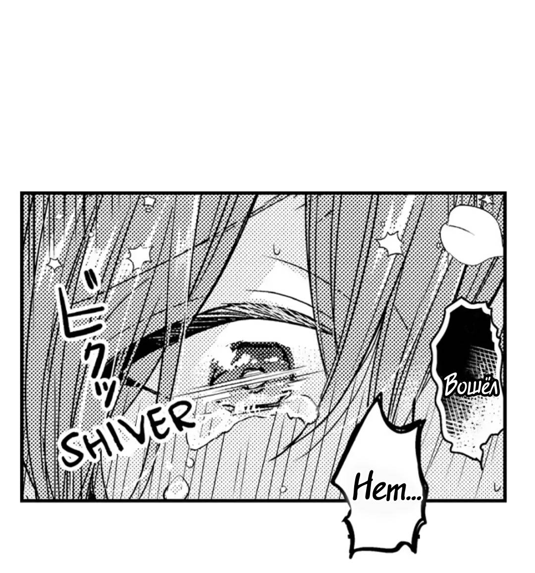 Манга Идеальный принц любит меня, своего соперника?! - Глава 12 Страница 11