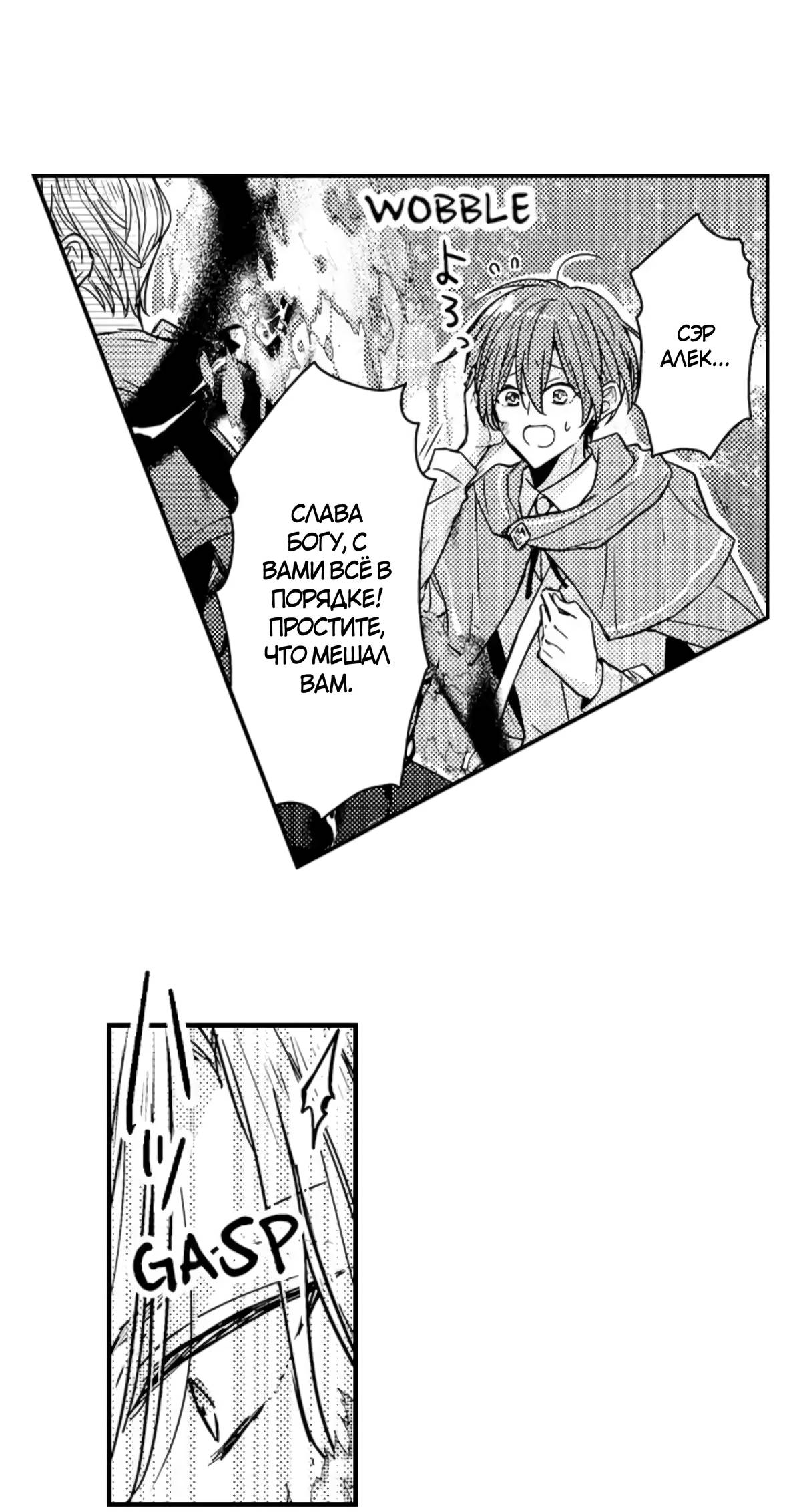 Манга Идеальный принц любит меня, своего соперника?! - Глава 15 Страница 19