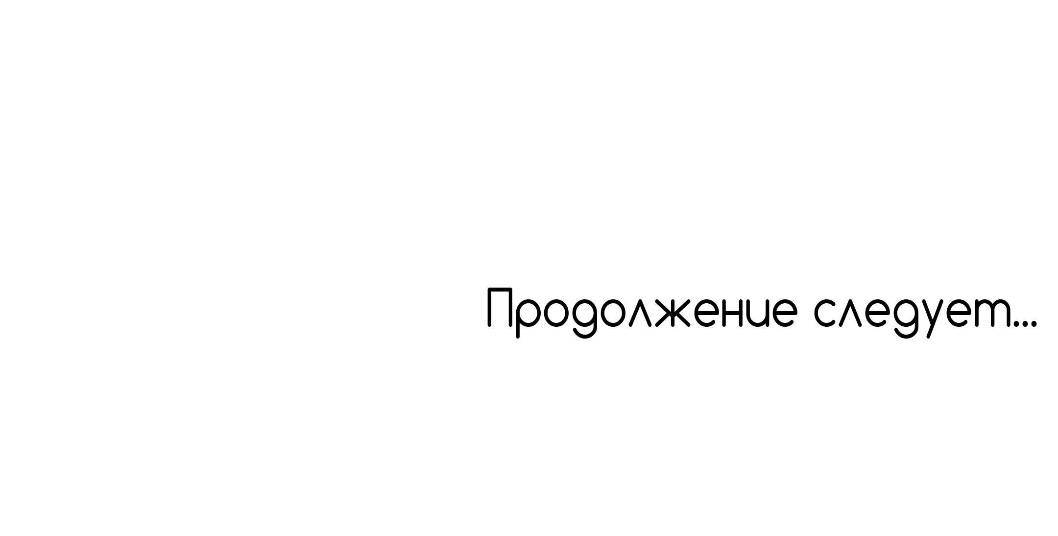 Манга Идеальный принц любит меня, своего соперника?! - Глава 14 Страница 40