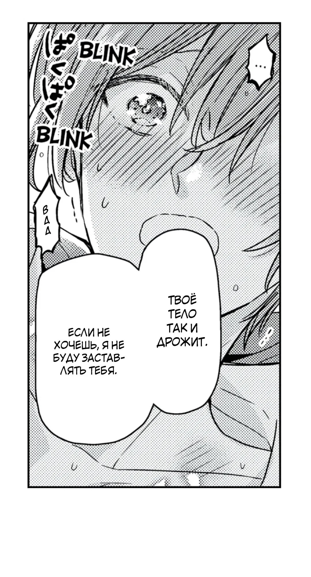 Манга Идеальный принц любит меня, своего соперника?! - Глава 8 Страница 21