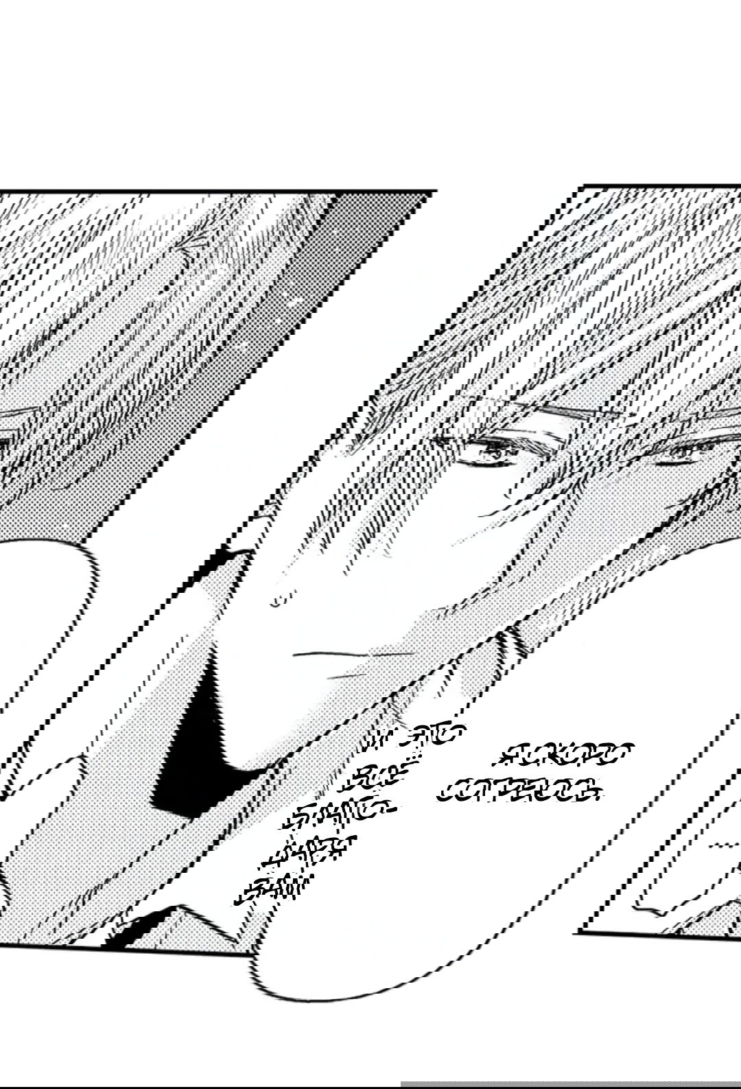 Манга Идеальный принц любит меня, своего соперника?! - Глава 8 Страница 17