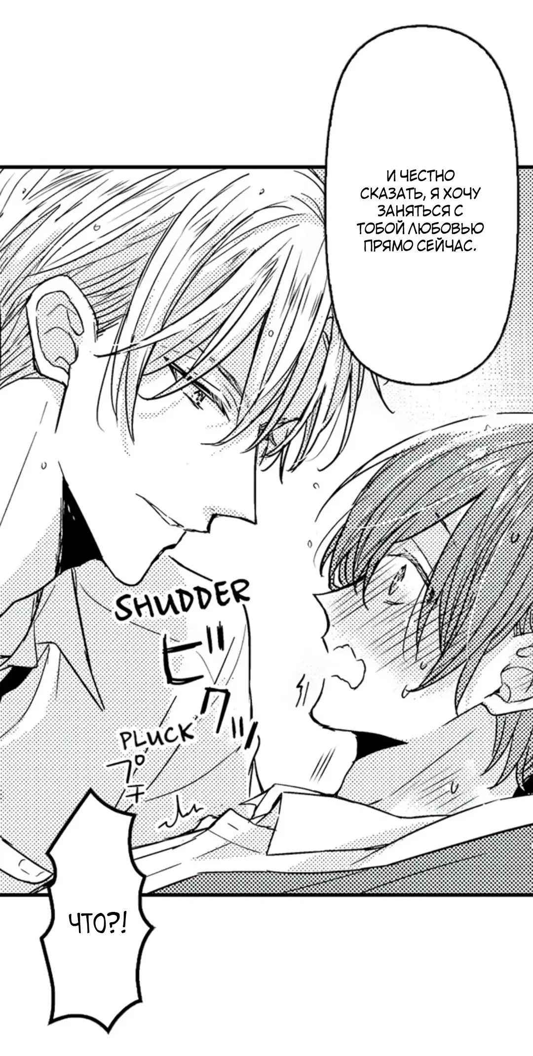 Манга Идеальный принц любит меня, своего соперника?! - Глава 8 Страница 20