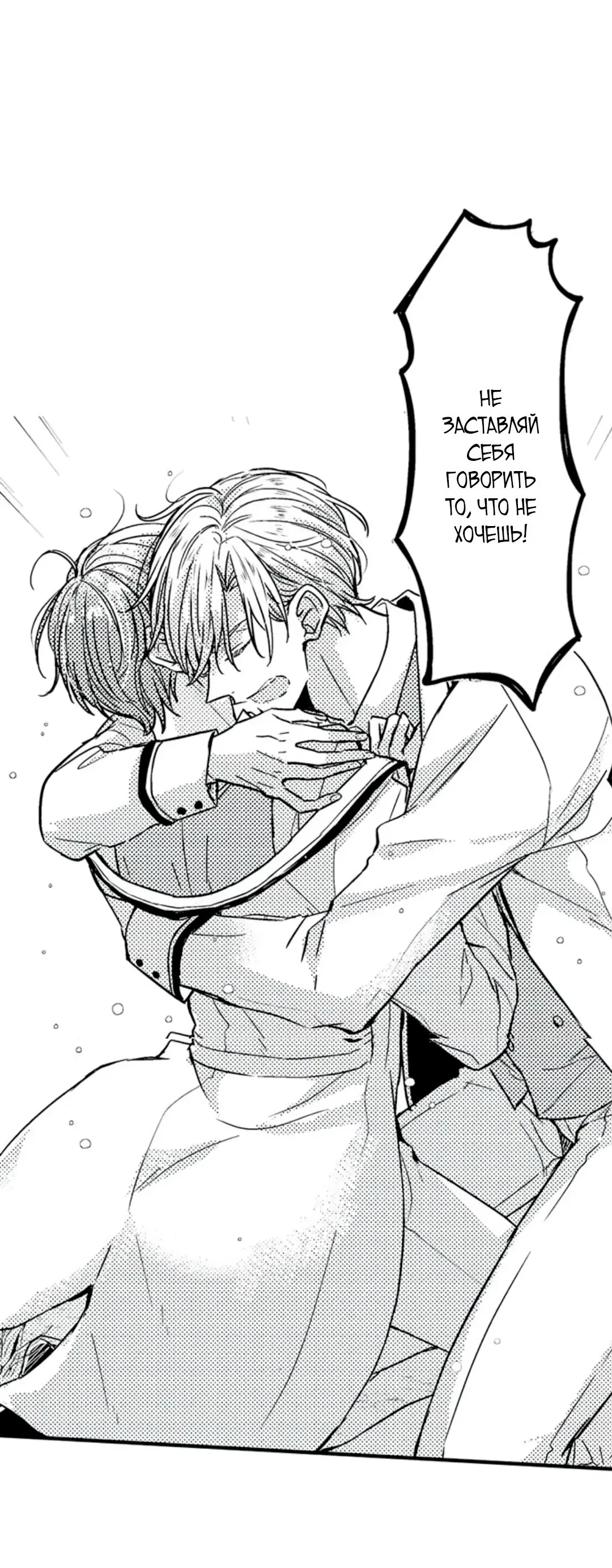 Манга Идеальный принц любит меня, своего соперника?! - Глава 8 Страница 6