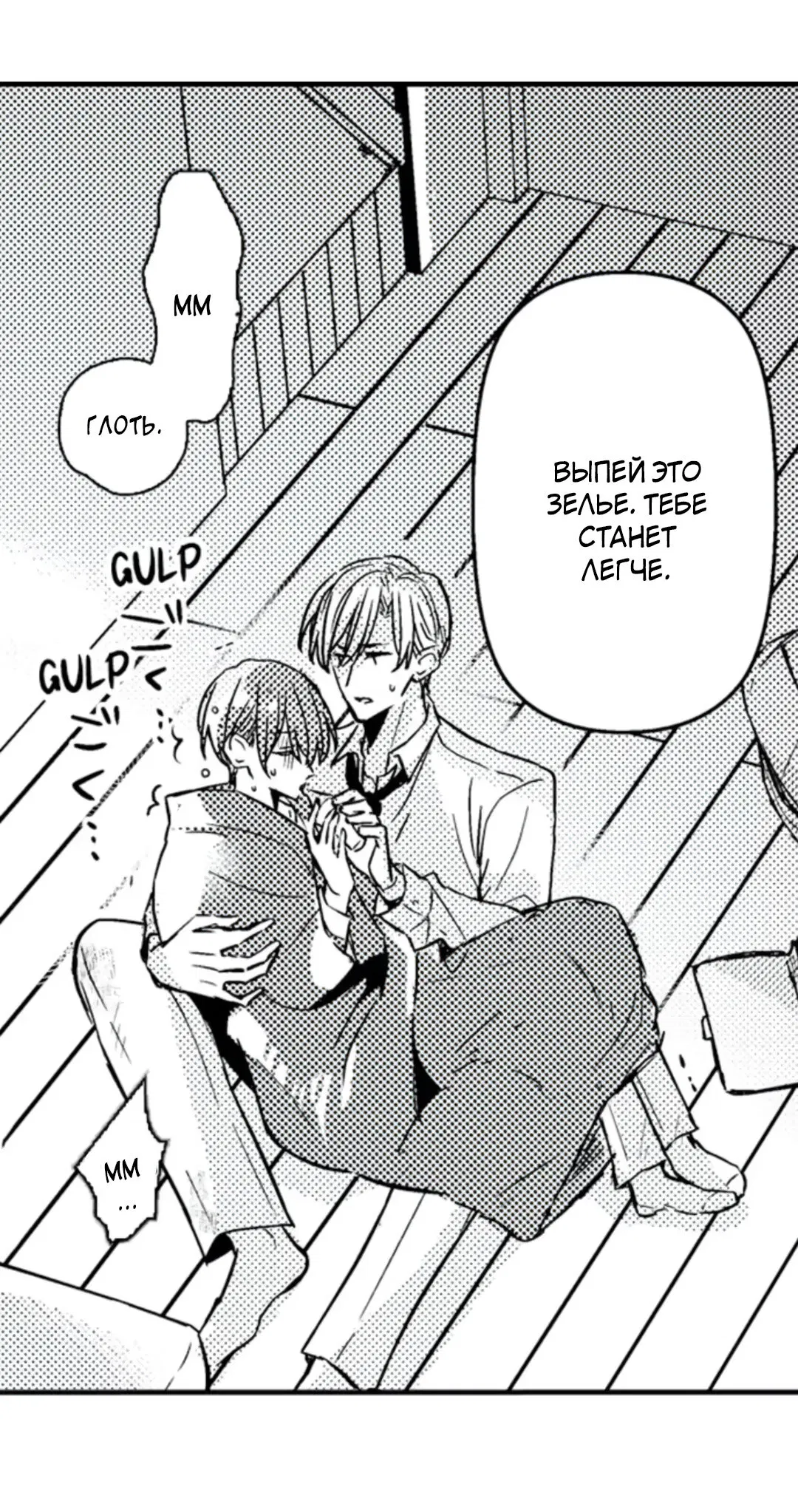 Манга Идеальный принц любит меня, своего соперника?! - Глава 8 Страница 11