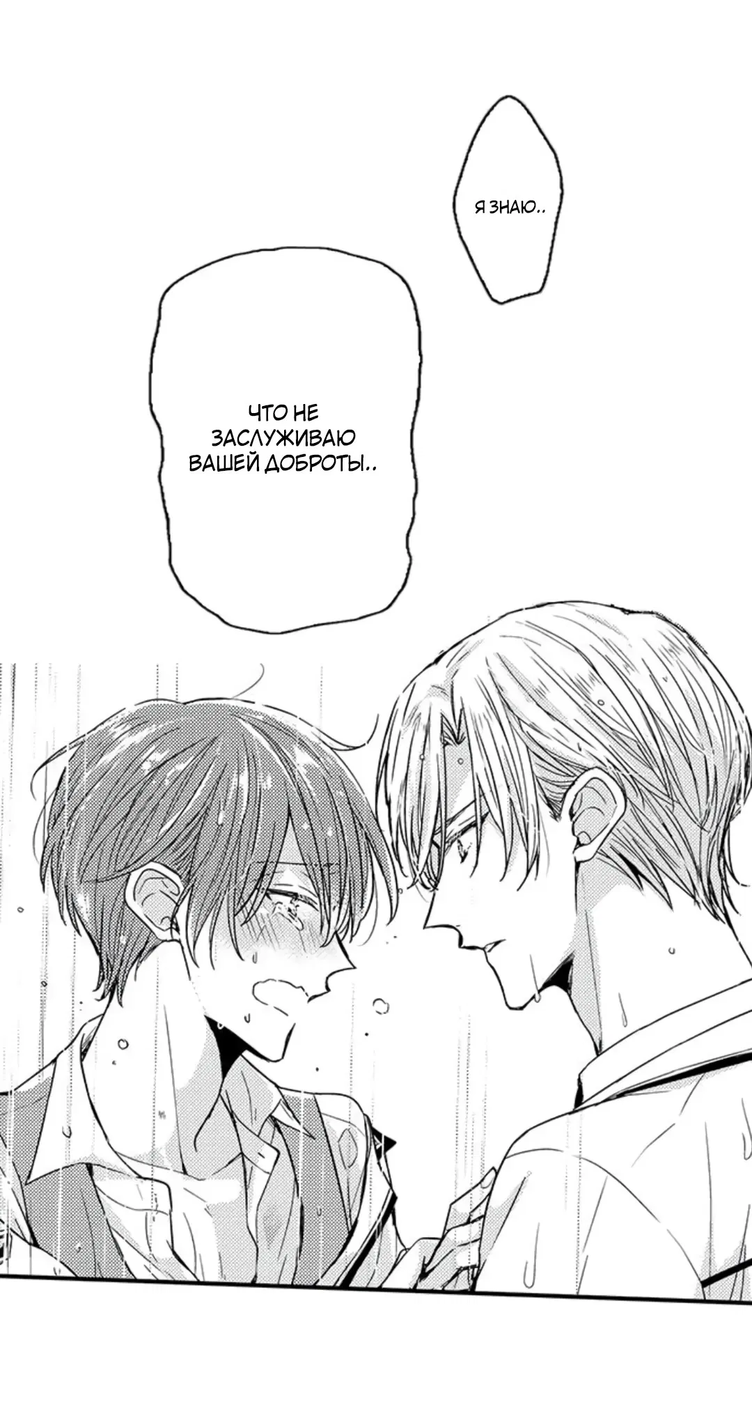 Манга Идеальный принц любит меня, своего соперника?! - Глава 8 Страница 4