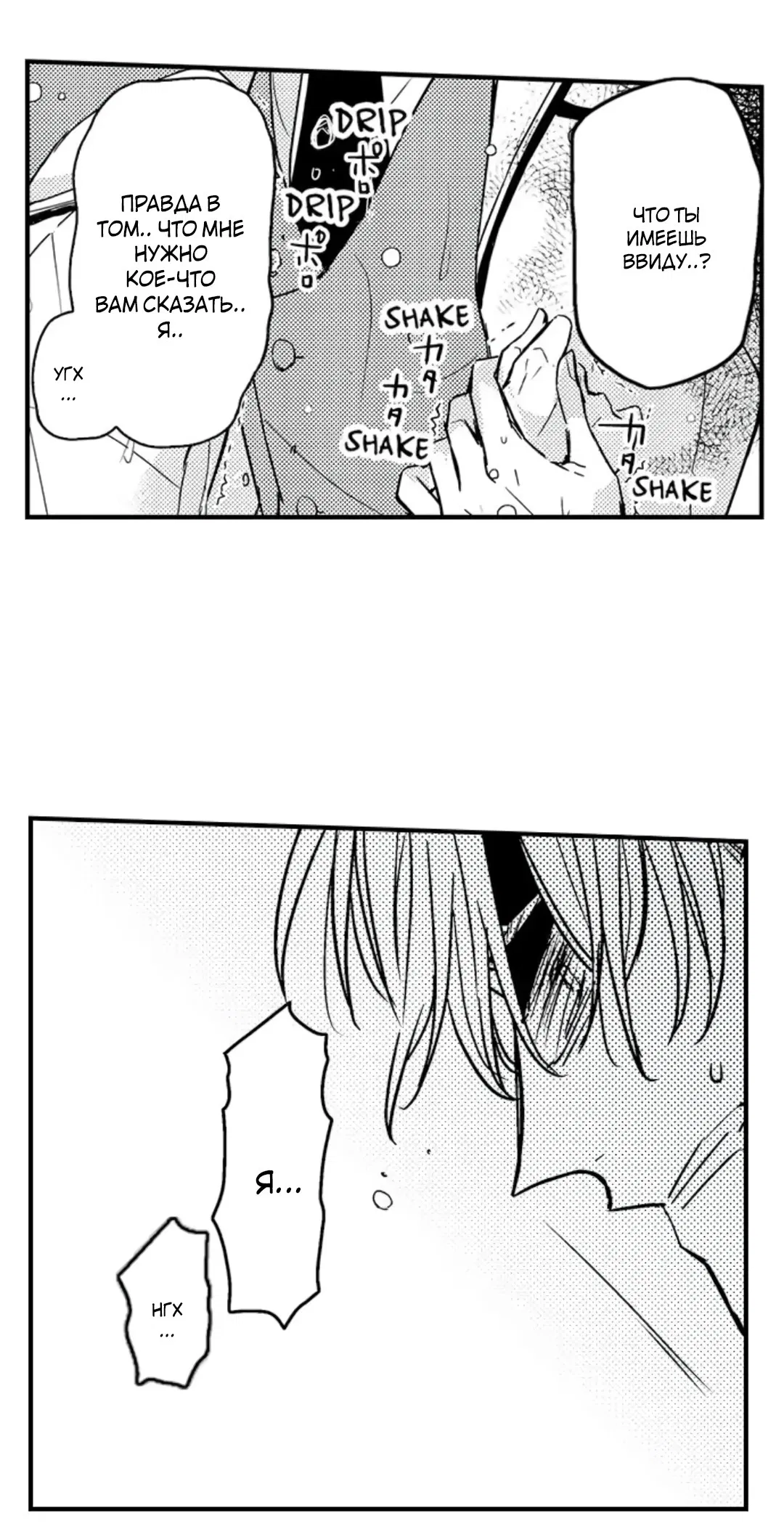 Манга Идеальный принц любит меня, своего соперника?! - Глава 8 Страница 5