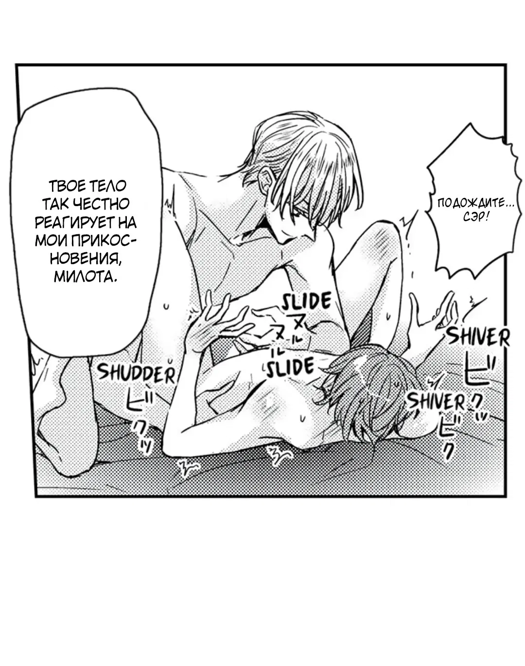 Манга Идеальный принц любит меня, своего соперника?! - Глава 8 Страница 37