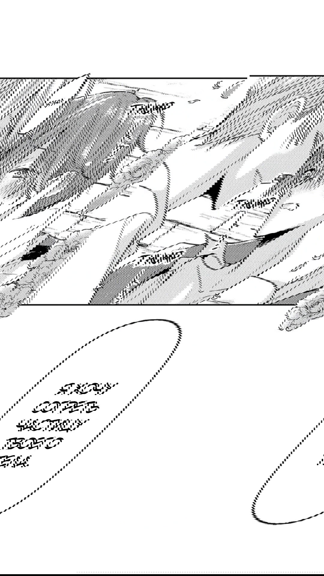 Манга Идеальный принц любит меня, своего соперника?! - Глава 8 Страница 22