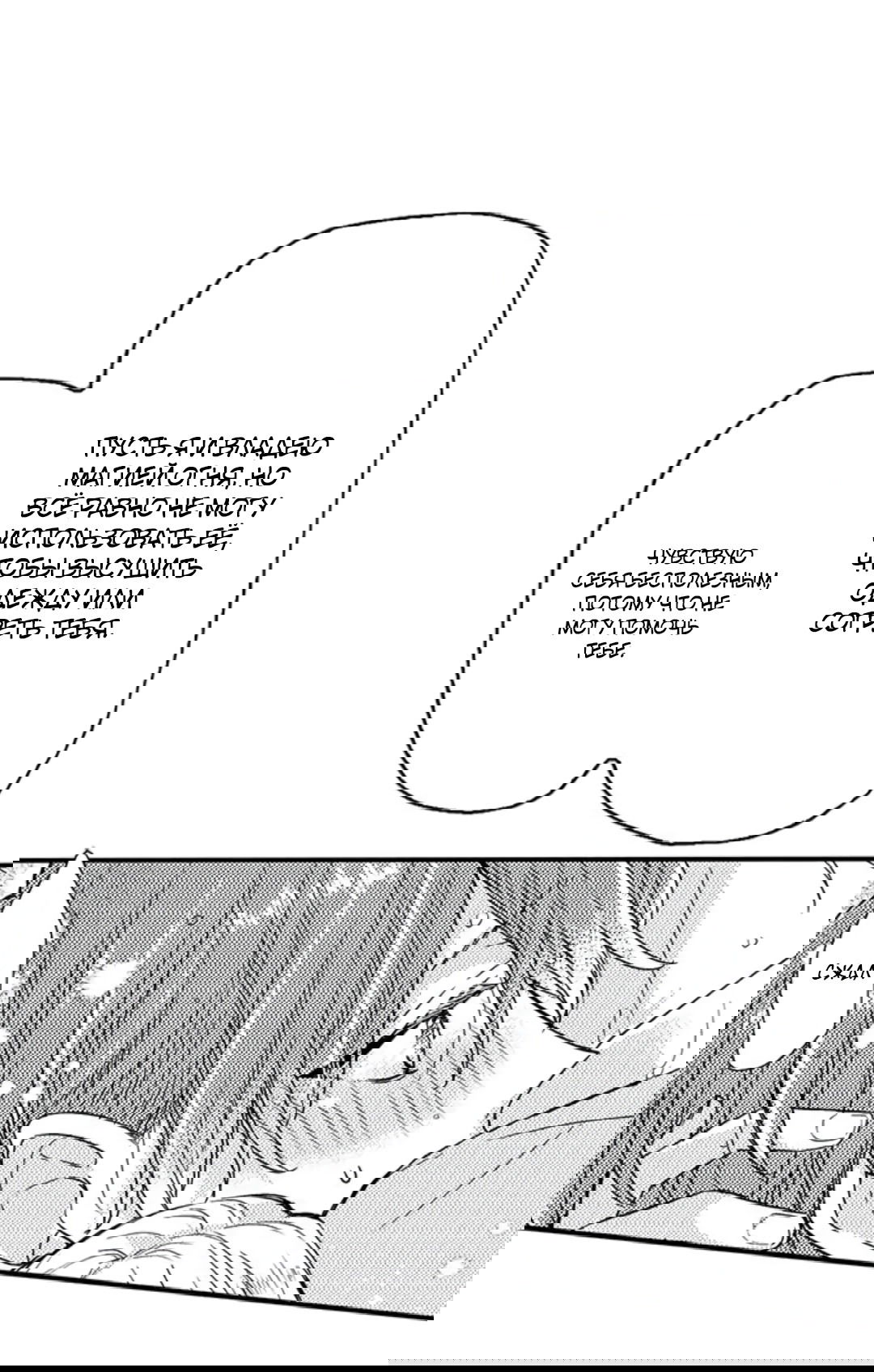 Манга Идеальный принц любит меня, своего соперника?! - Глава 8 Страница 13