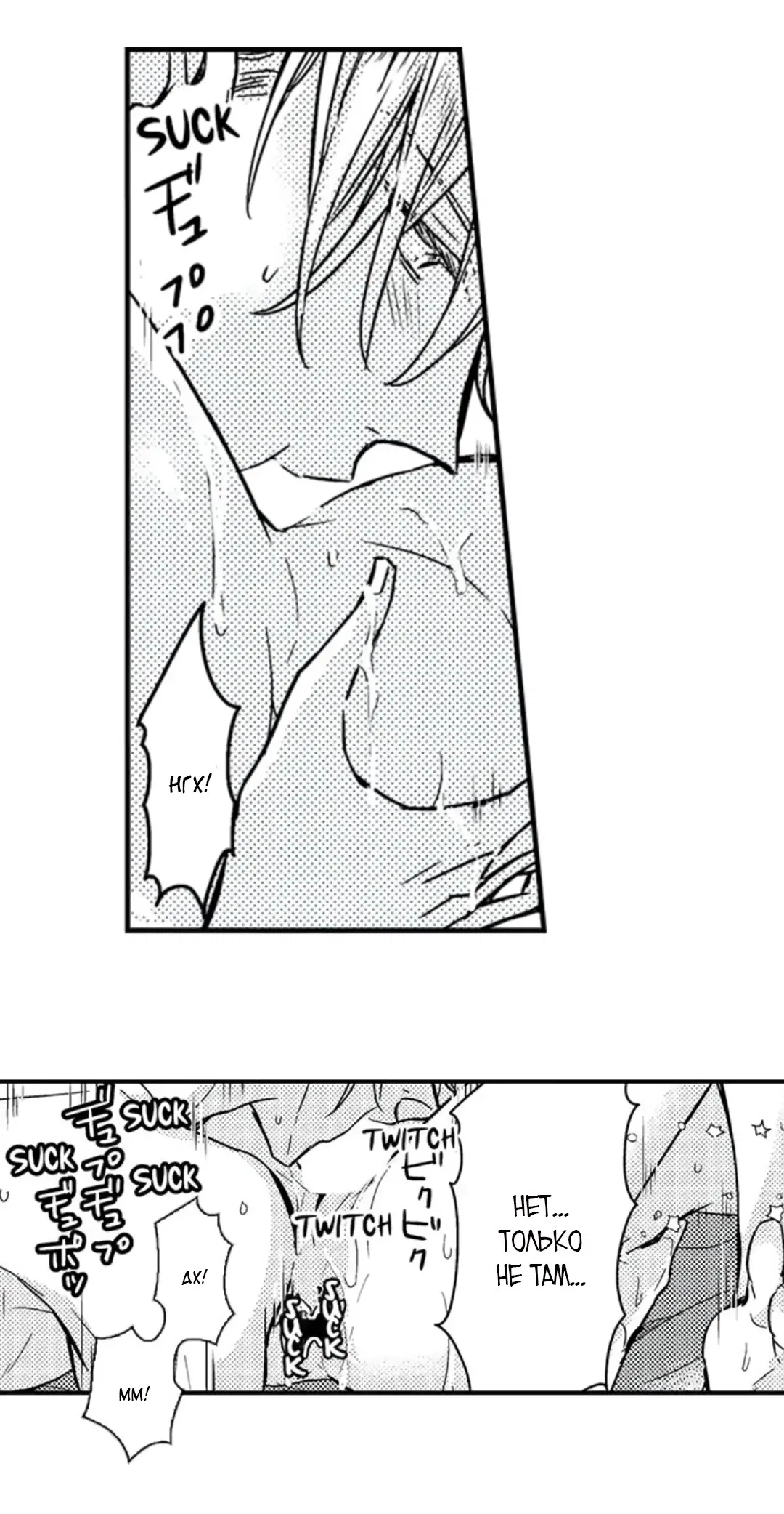 Манга Идеальный принц любит меня, своего соперника?! - Глава 8 Страница 38