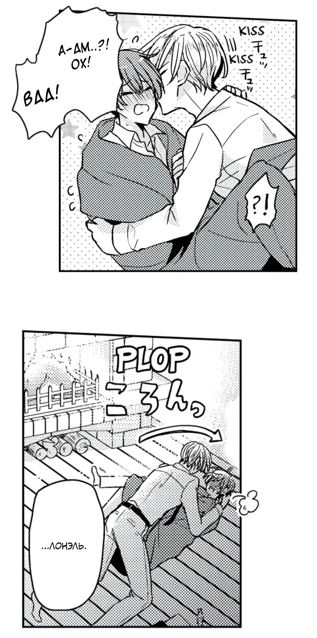 Манга Идеальный принц любит меня, своего соперника?! - Глава 8 Страница 19