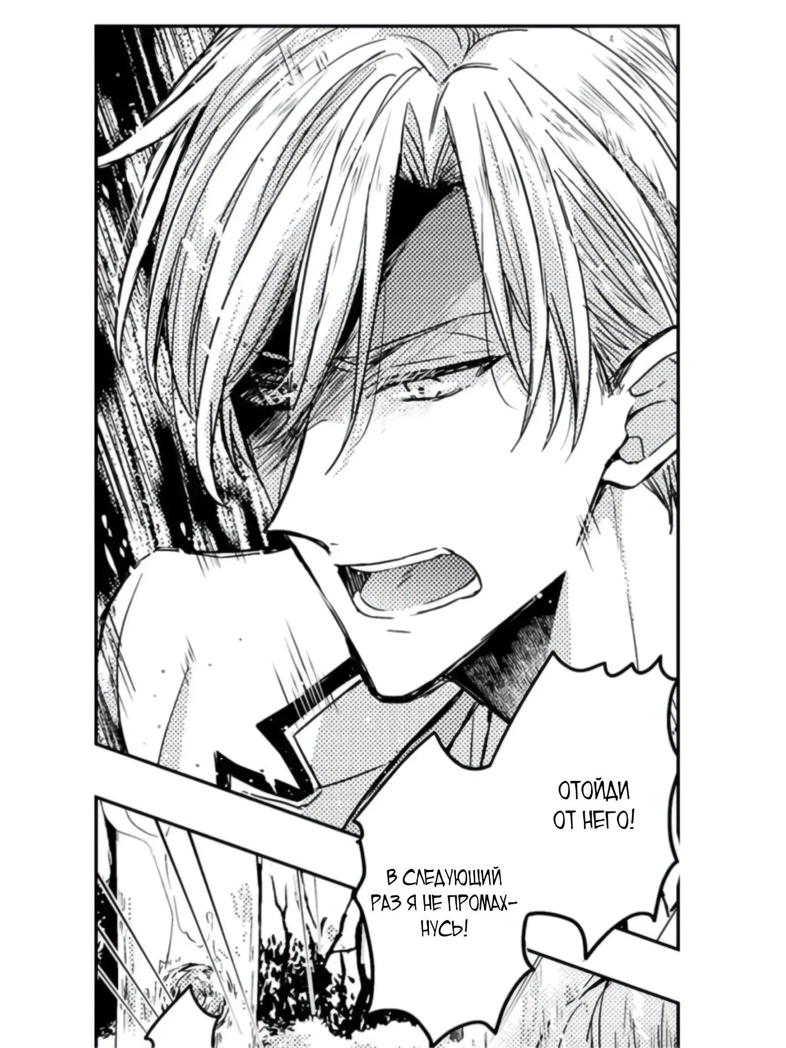 Манга Идеальный принц любит меня, своего соперника?! - Глава 7 Страница 20