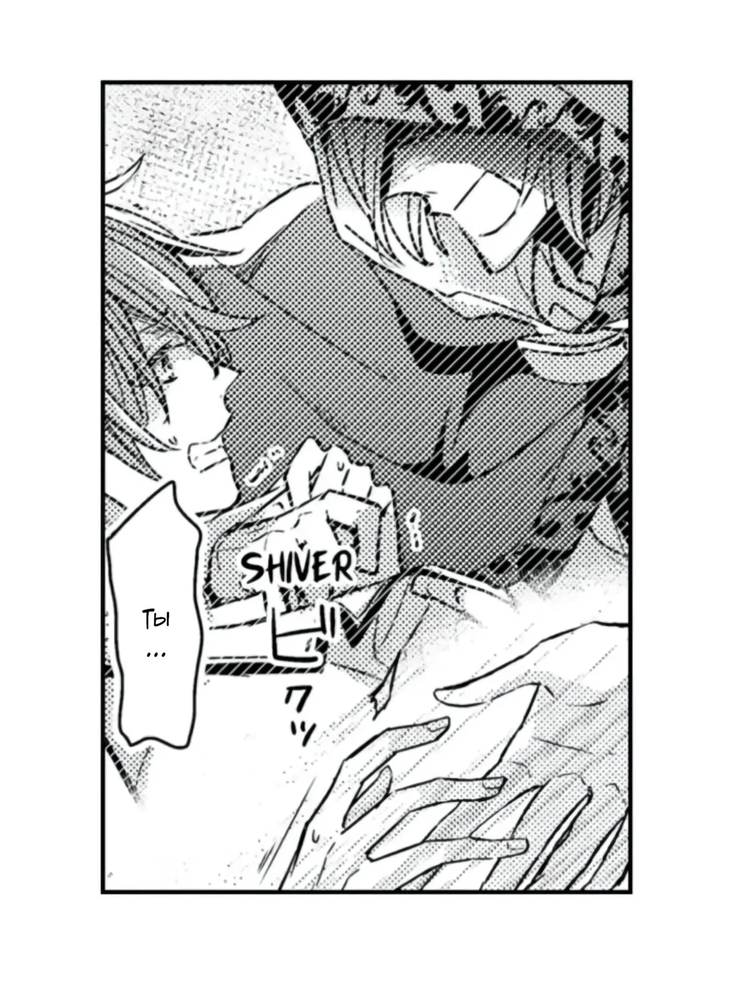 Манга Идеальный принц любит меня, своего соперника?! - Глава 7 Страница 26