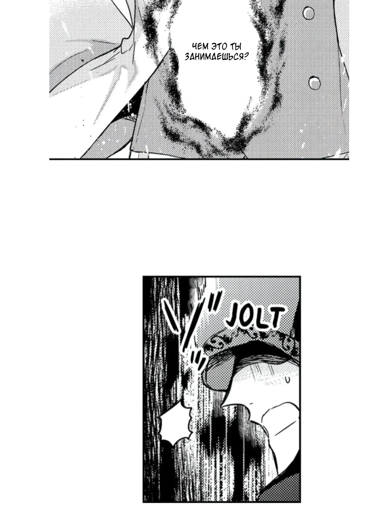 Манга Идеальный принц любит меня, своего соперника?! - Глава 7 Страница 18