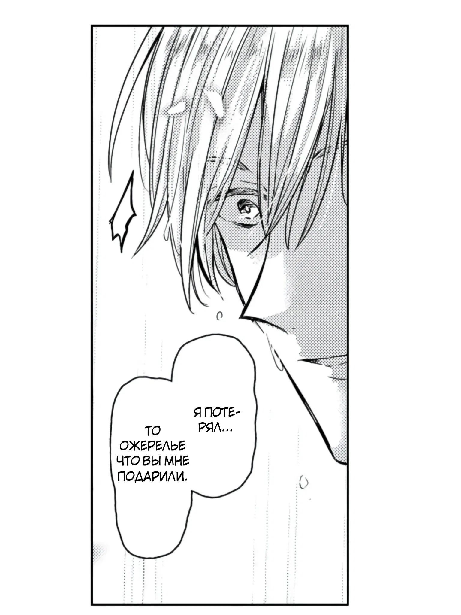 Манга Идеальный принц любит меня, своего соперника?! - Глава 7 Страница 46