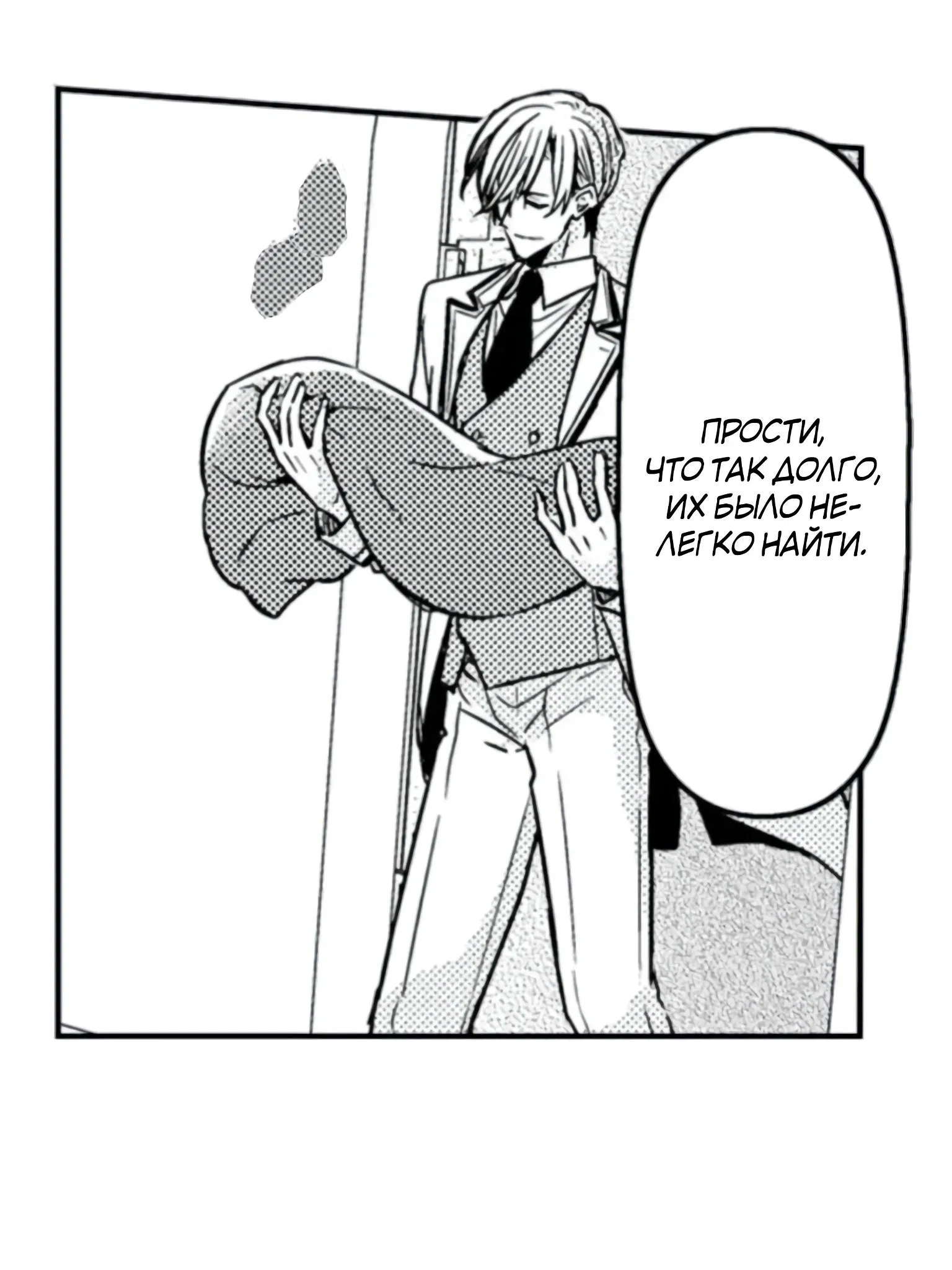 Манга Идеальный принц любит меня, своего соперника?! - Глава 7 Страница 39