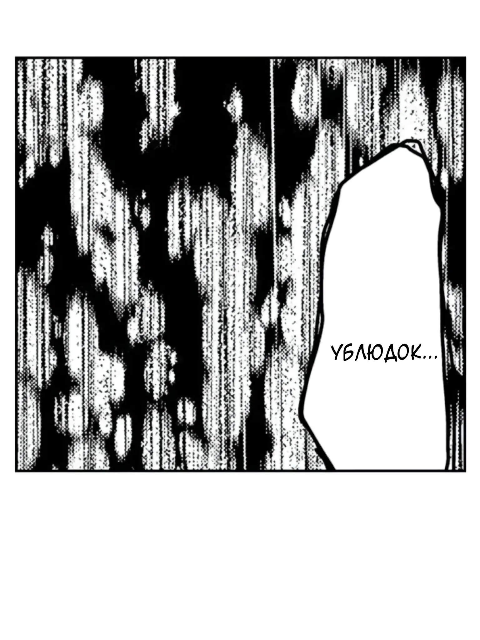 Манга Идеальный принц любит меня, своего соперника?! - Глава 7 Страница 16