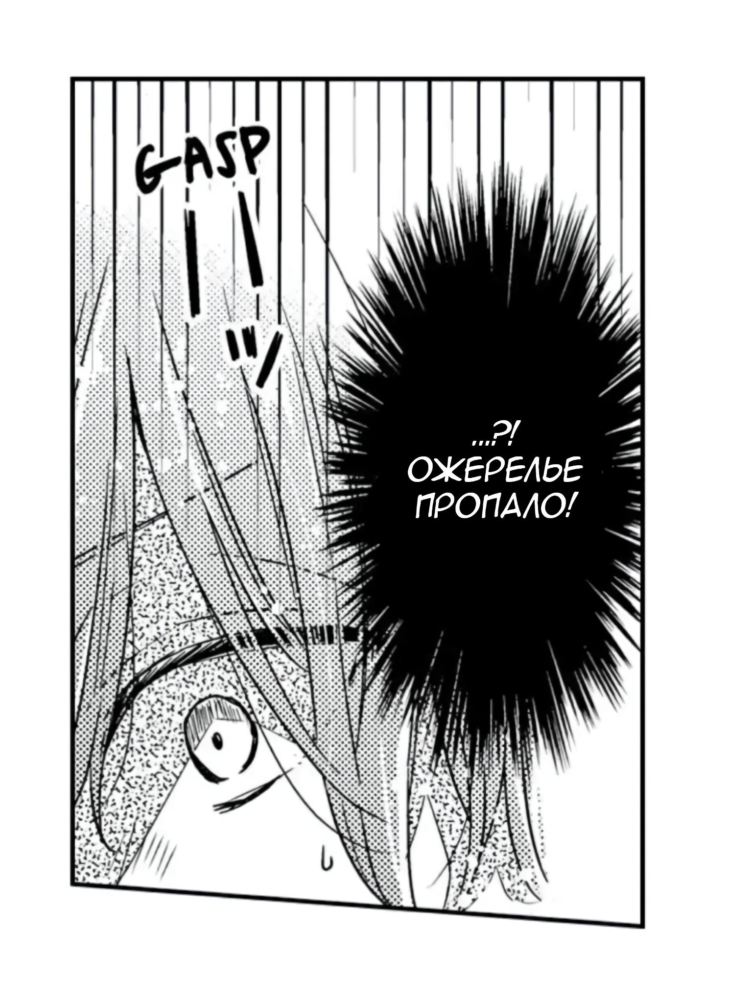 Манга Идеальный принц любит меня, своего соперника?! - Глава 7 Страница 37