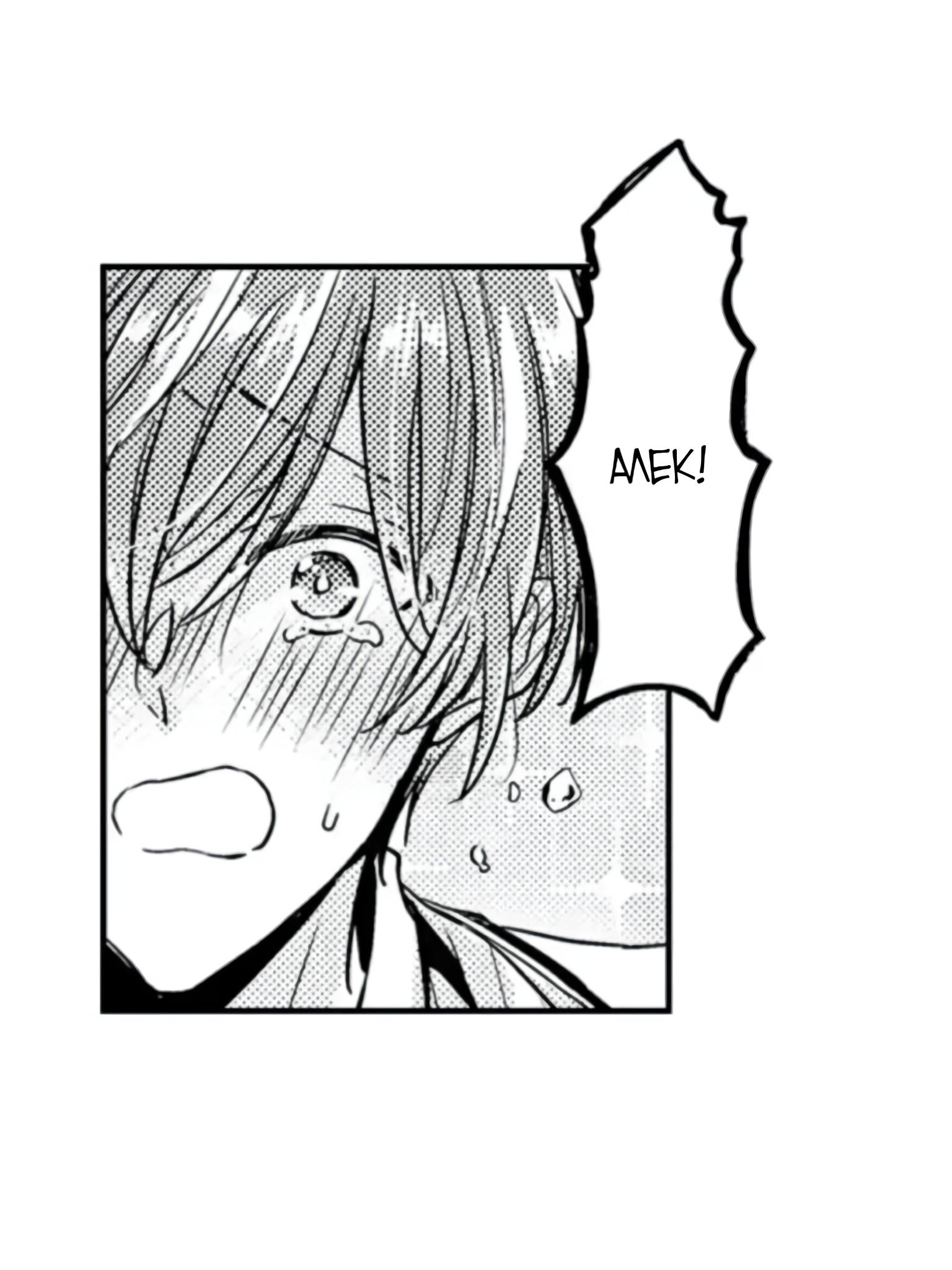 Манга Идеальный принц любит меня, своего соперника?! - Глава 7 Страница 19