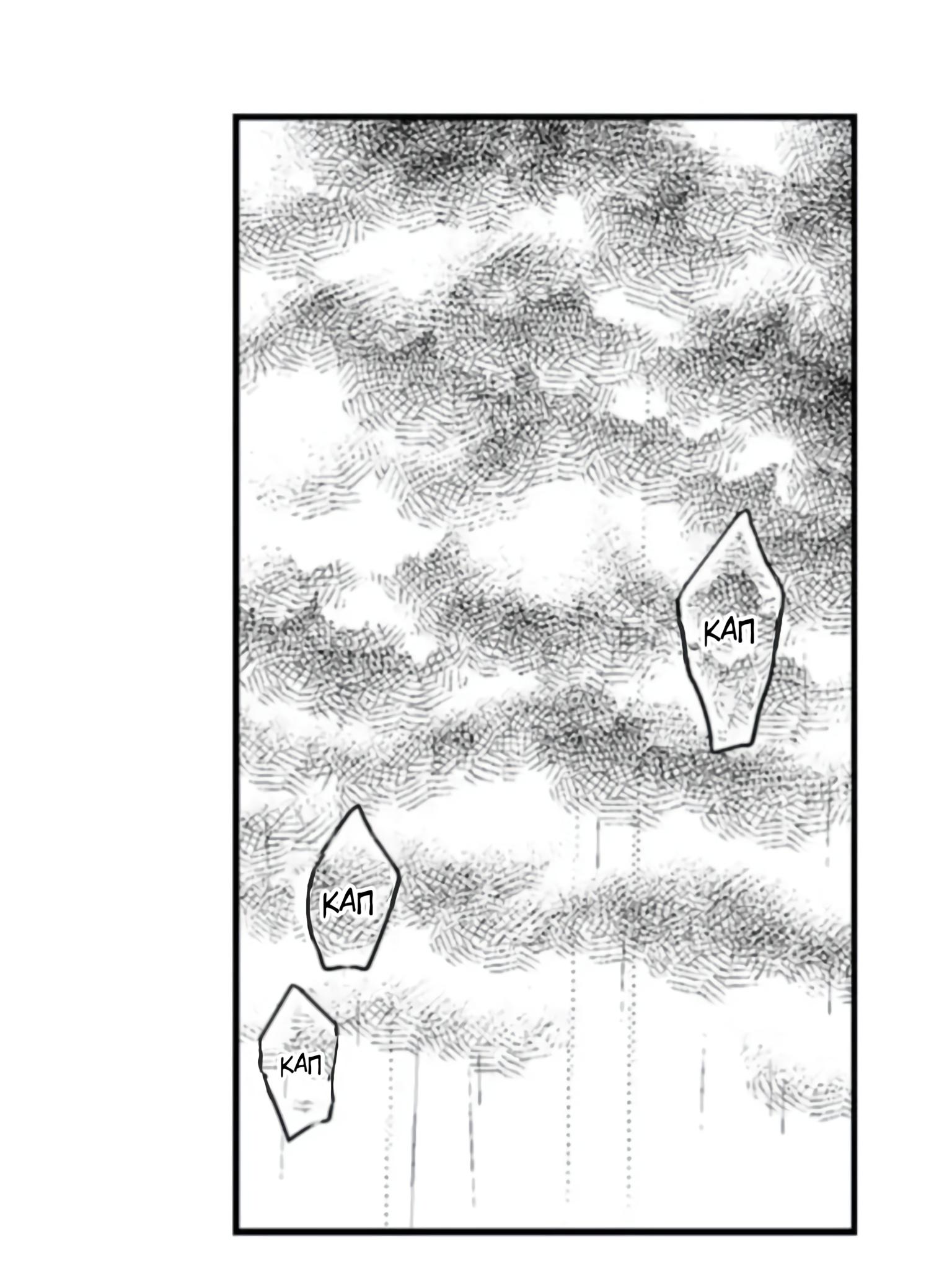 Манга Идеальный принц любит меня, своего соперника?! - Глава 7 Страница 23