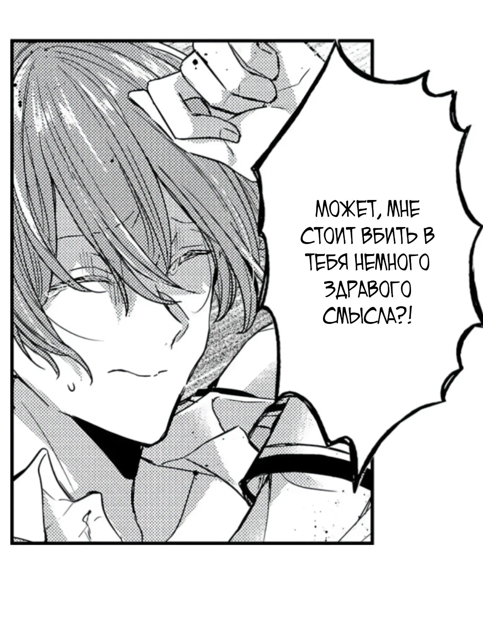 Манга Идеальный принц любит меня, своего соперника?! - Глава 7 Страница 12