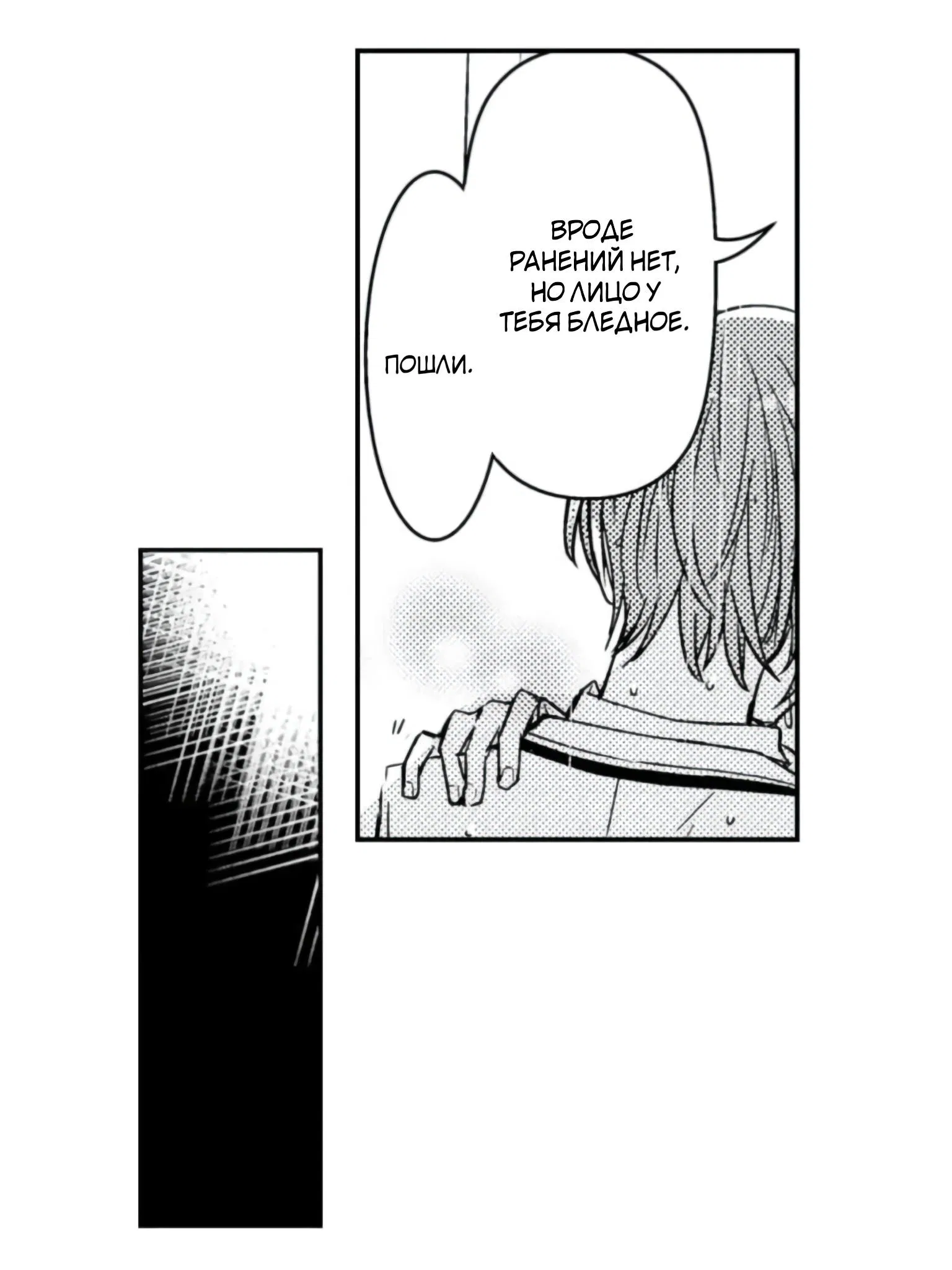 Манга Идеальный принц любит меня, своего соперника?! - Глава 7 Страница 28