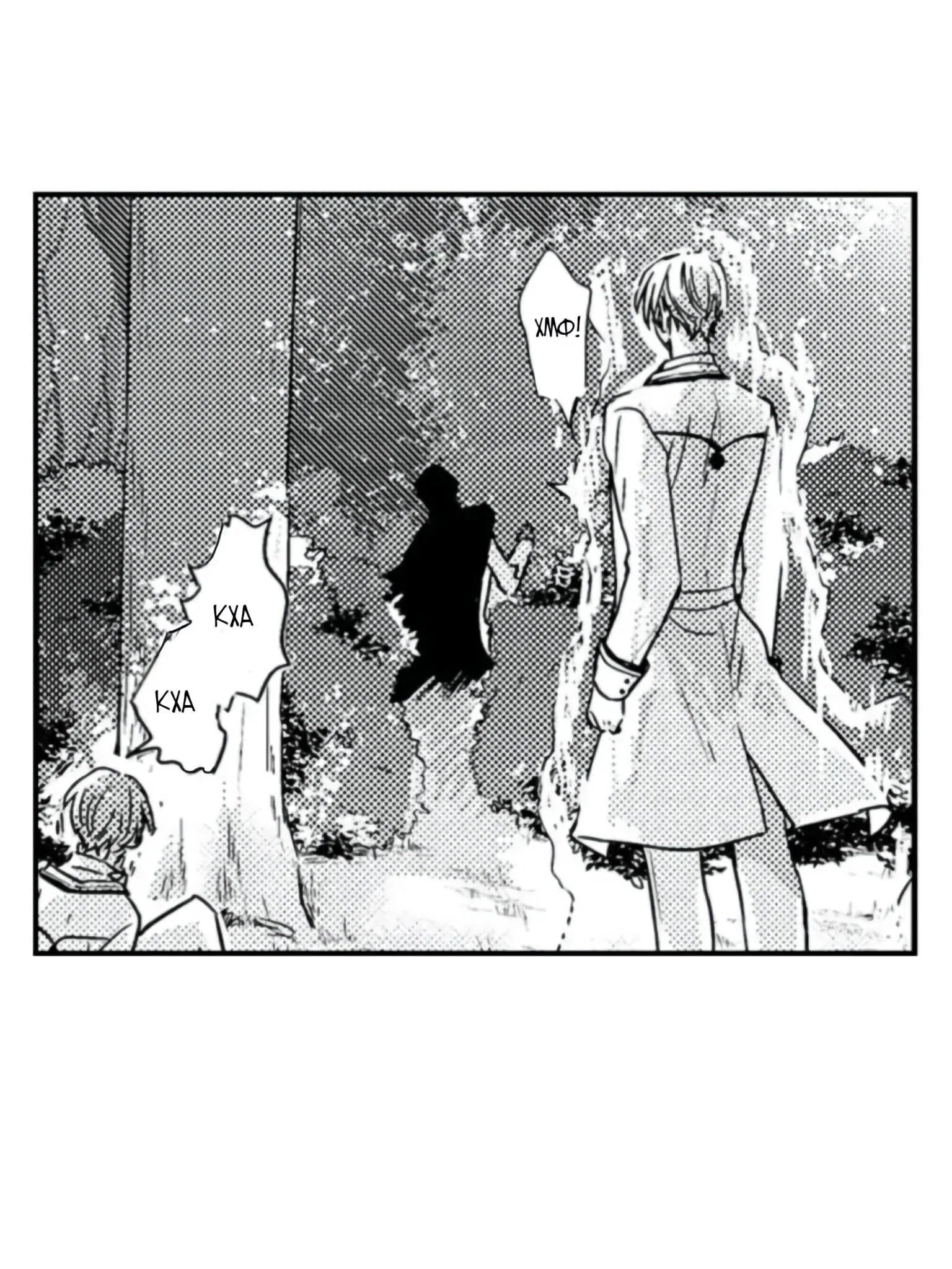 Манга Идеальный принц любит меня, своего соперника?! - Глава 7 Страница 22