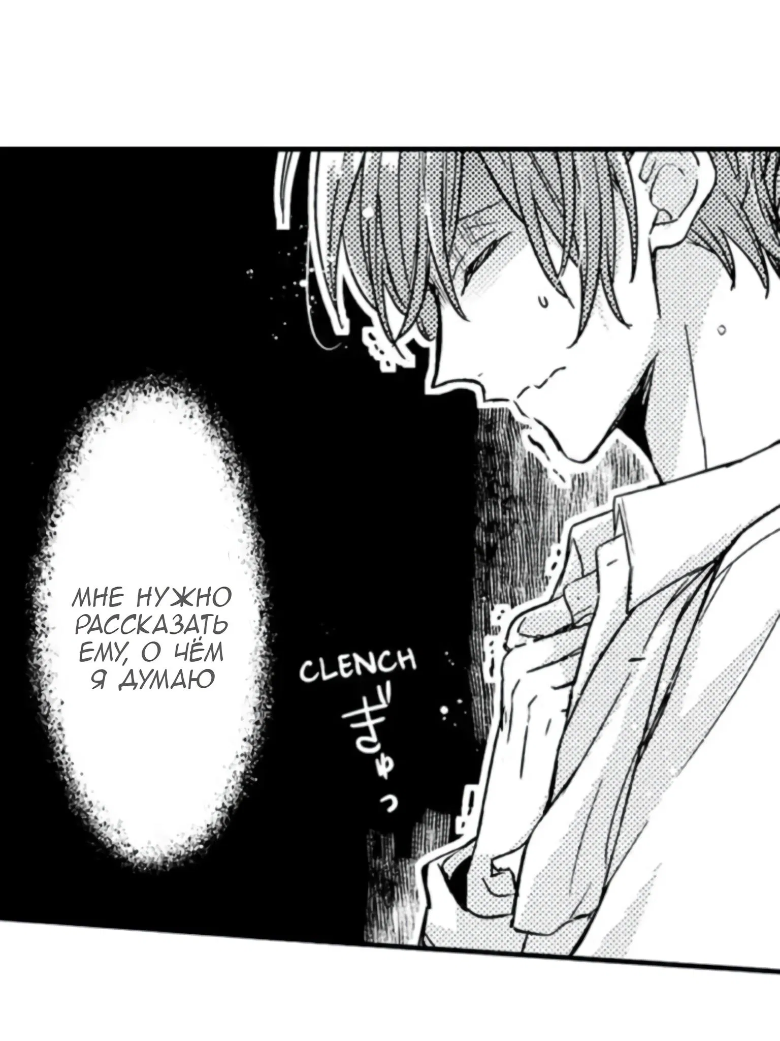 Манга Идеальный принц любит меня, своего соперника?! - Глава 7 Страница 36