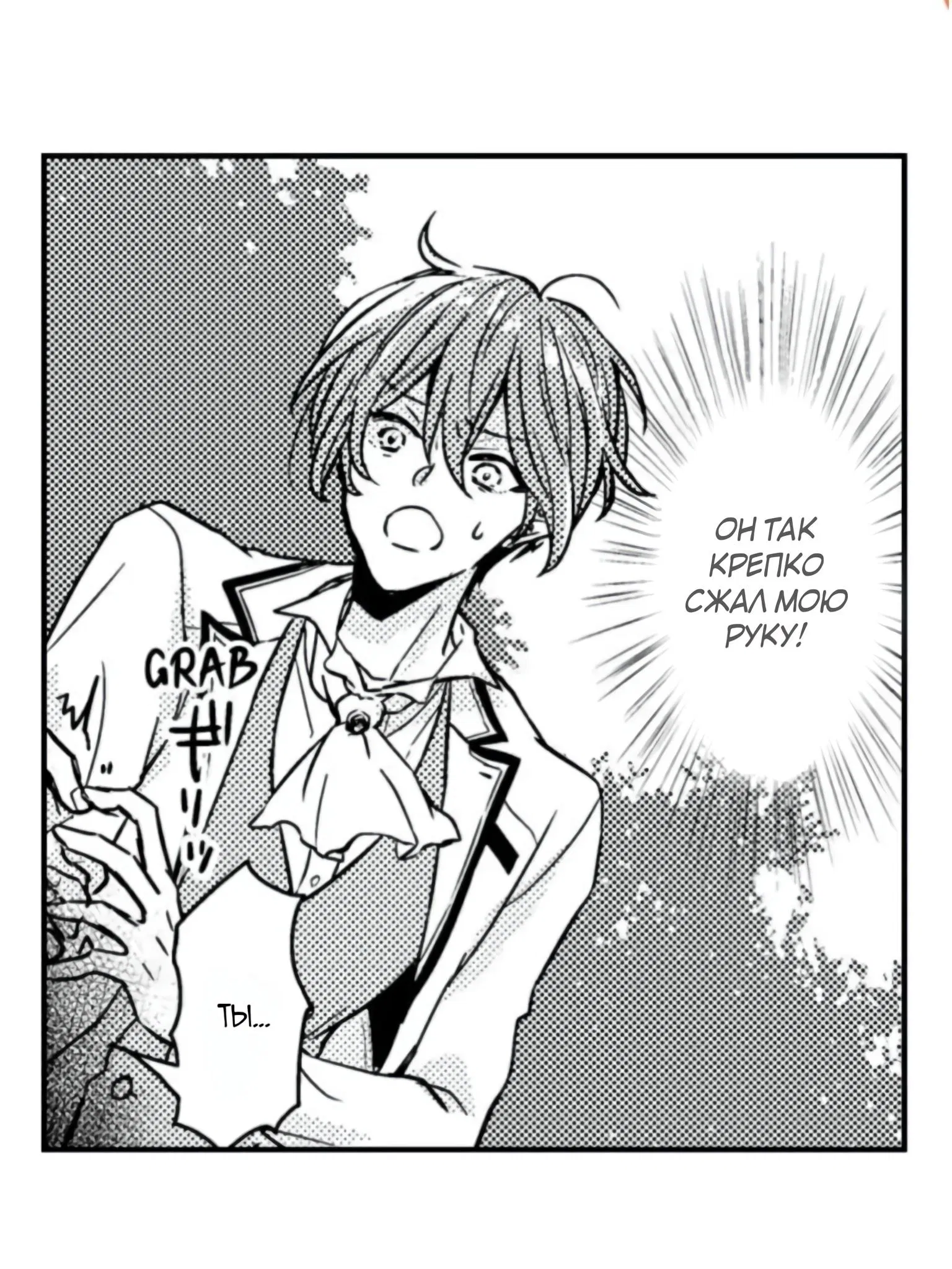 Манга Идеальный принц любит меня, своего соперника?! - Глава 7 Страница 4