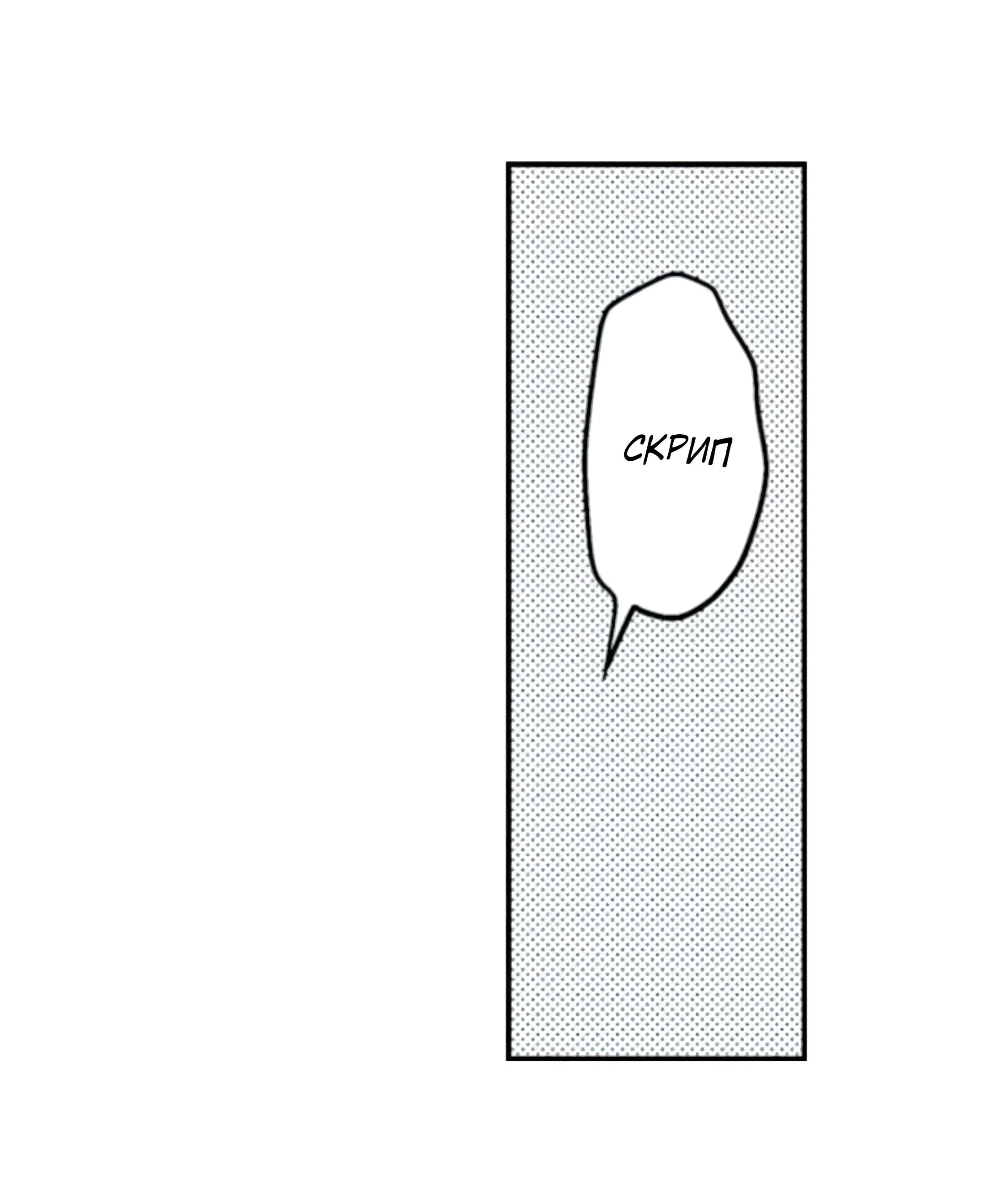 Манга Идеальный принц любит меня, своего соперника?! - Глава 7 Страница 38