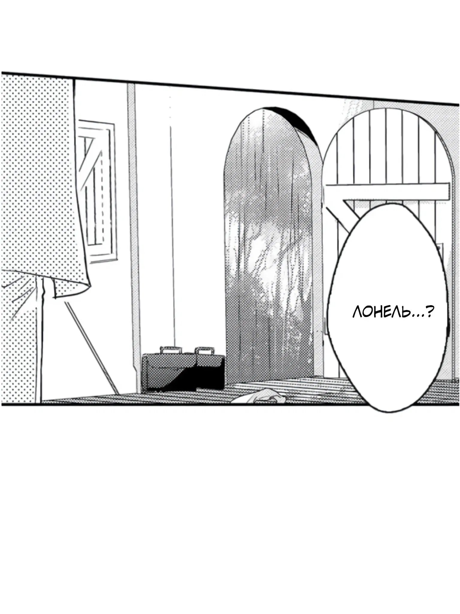 Манга Идеальный принц любит меня, своего соперника?! - Глава 7 Страница 40