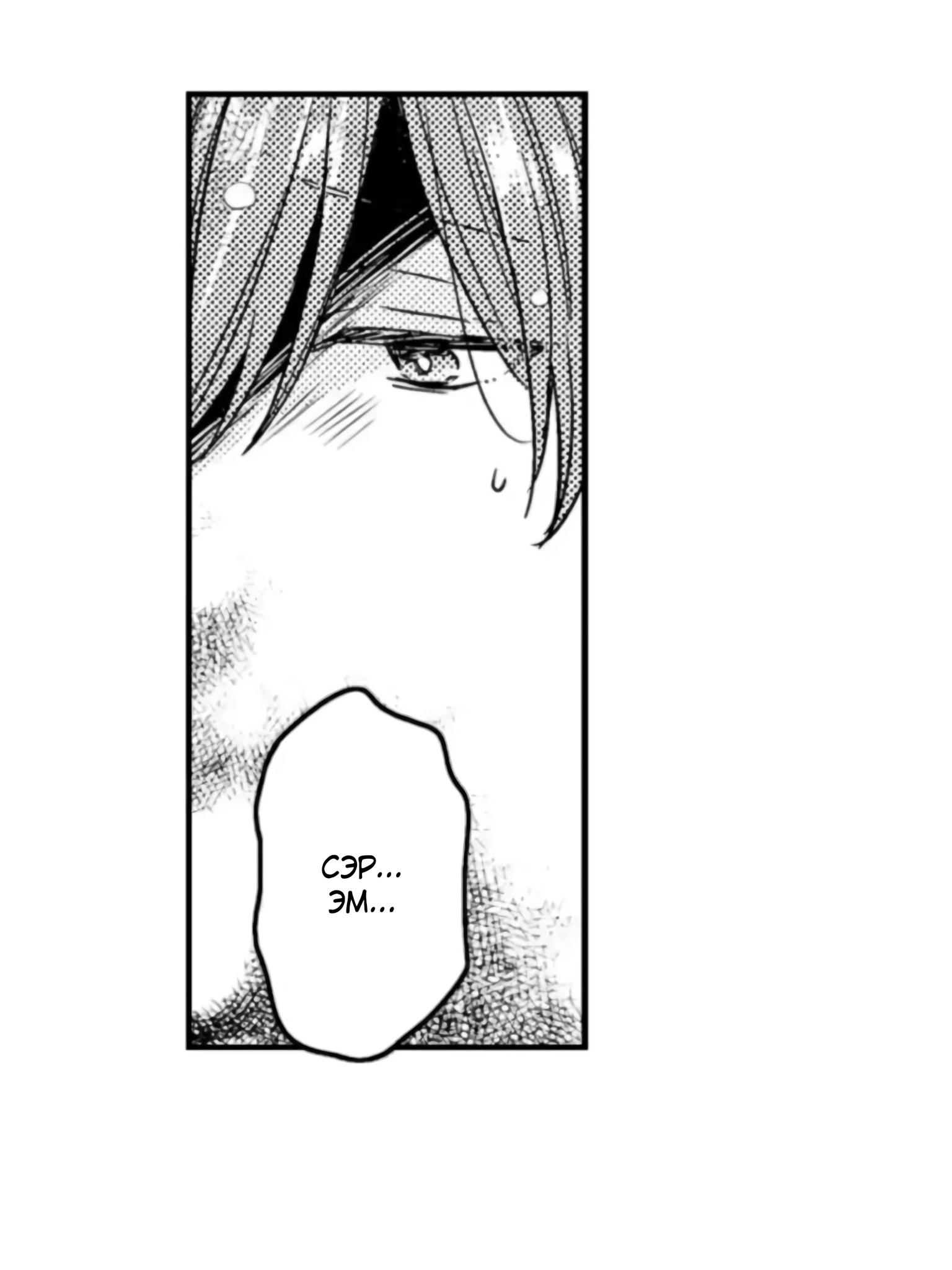 Манга Идеальный принц любит меня, своего соперника?! - Глава 7 Страница 31