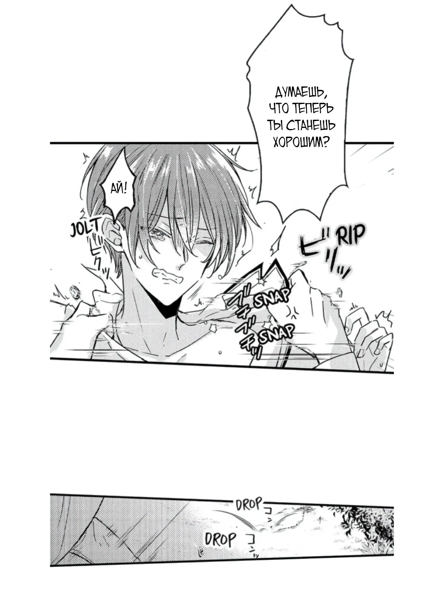 Манга Идеальный принц любит меня, своего соперника?! - Глава 7 Страница 11