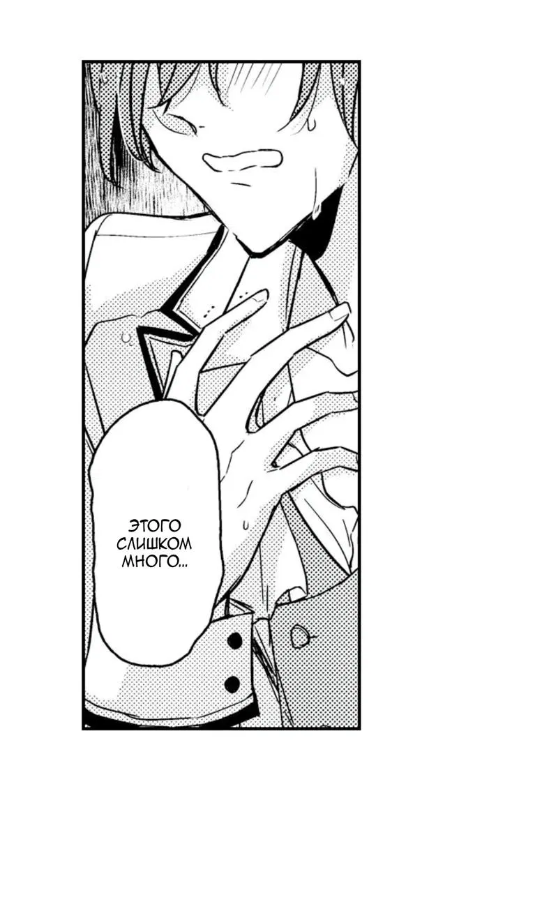 Манга Идеальный принц любит меня, своего соперника?! - Глава 7 Страница 35