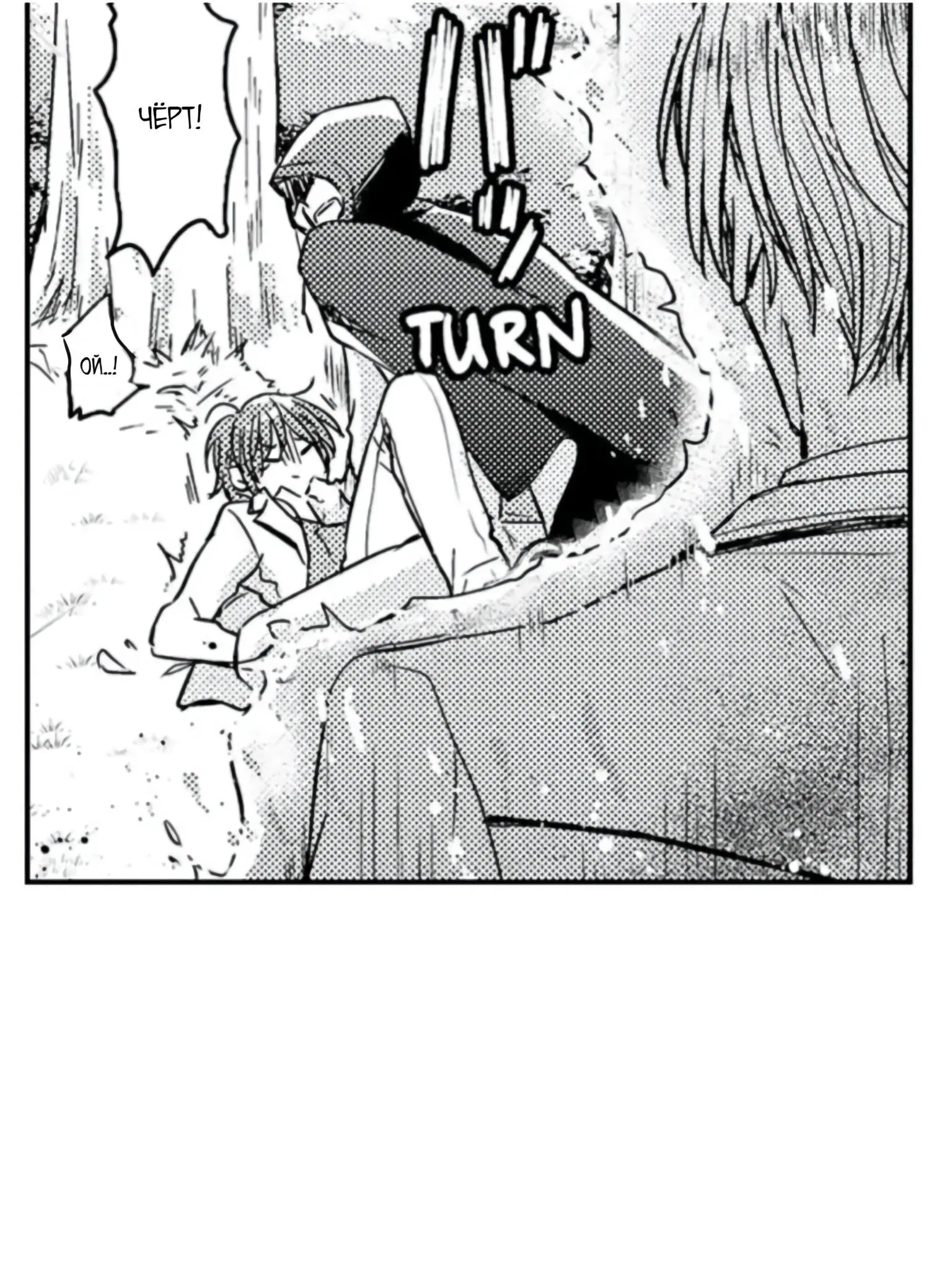 Манга Идеальный принц любит меня, своего соперника?! - Глава 7 Страница 21