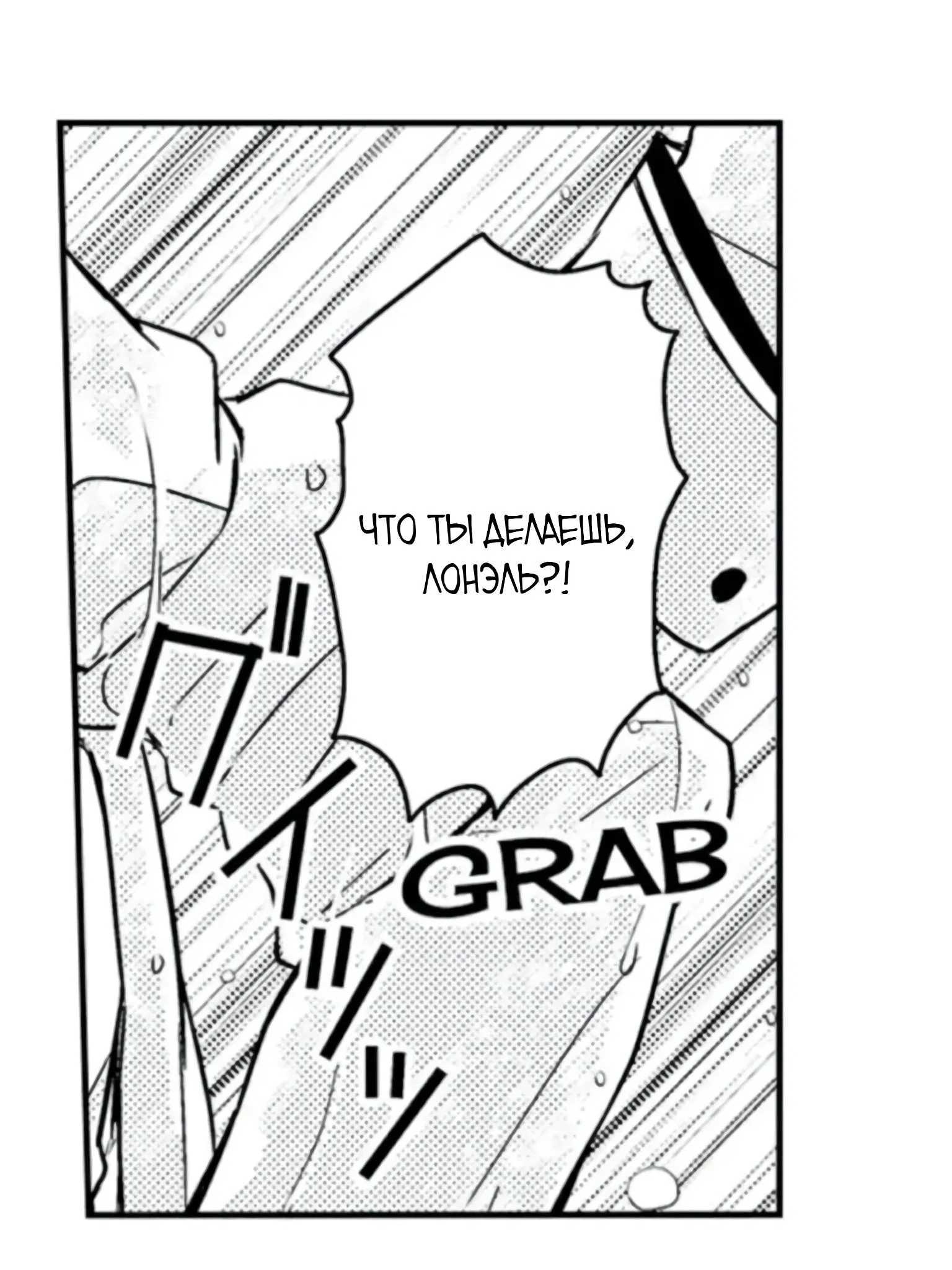 Манга Идеальный принц любит меня, своего соперника?! - Глава 7 Страница 43