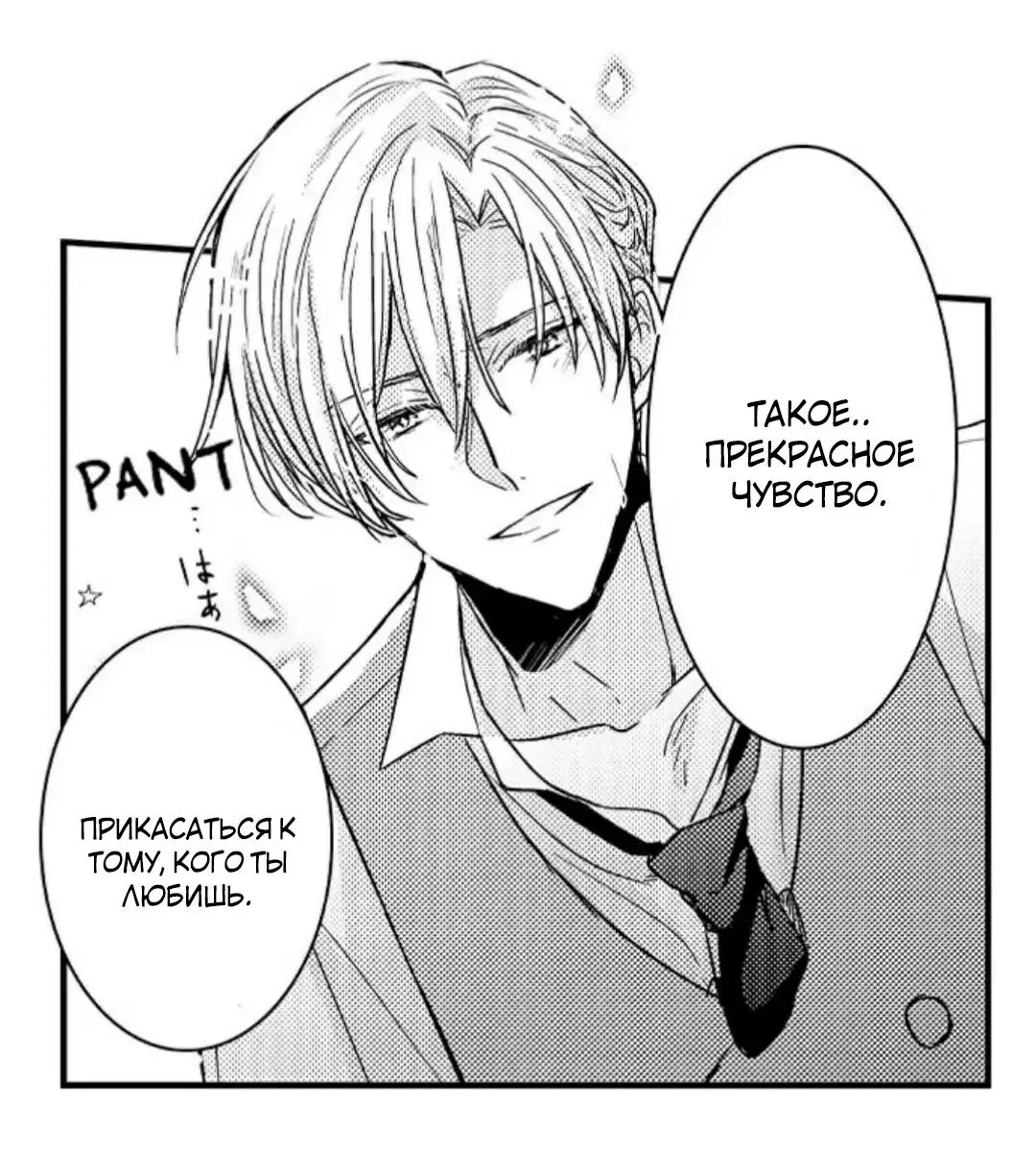 Манга Идеальный принц любит меня, своего соперника?! - Глава 6 Страница 25