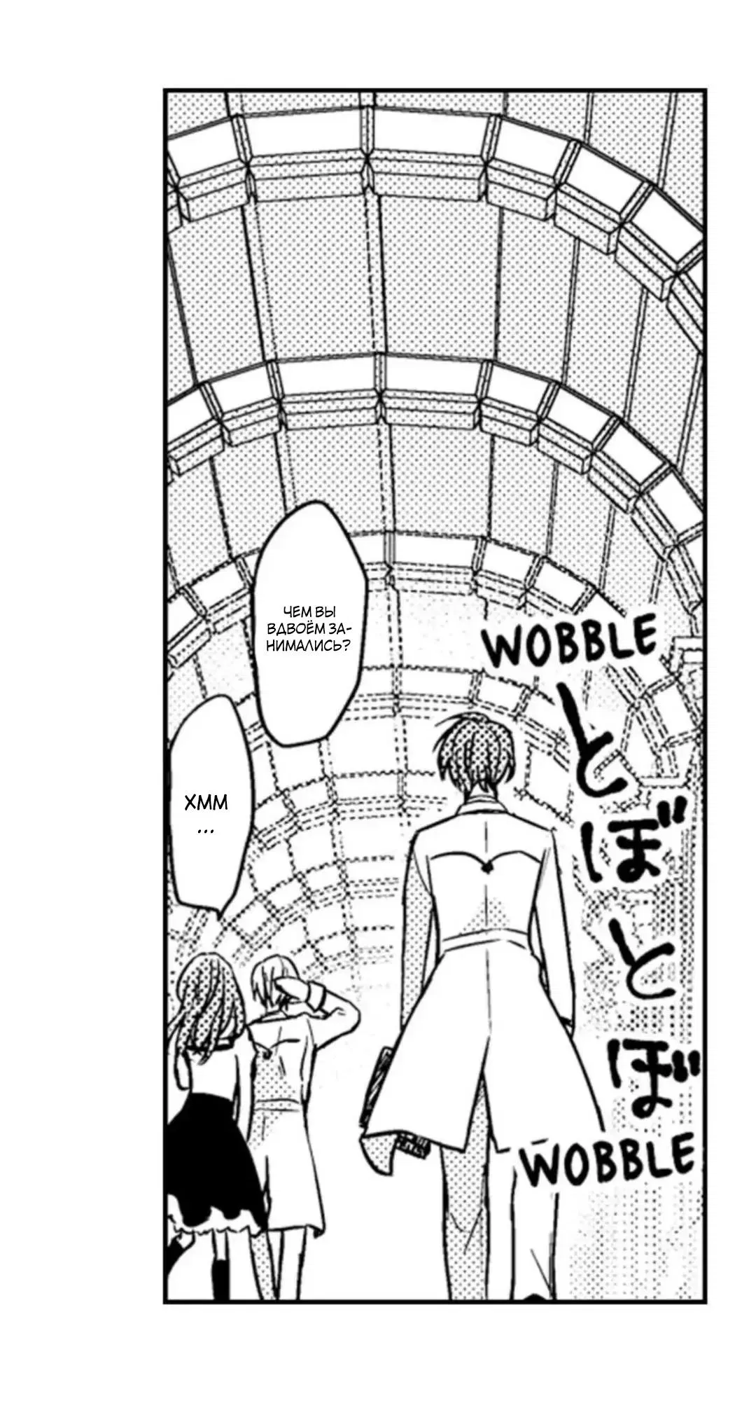 Манга Идеальный принц любит меня, своего соперника?! - Глава 6 Страница 28