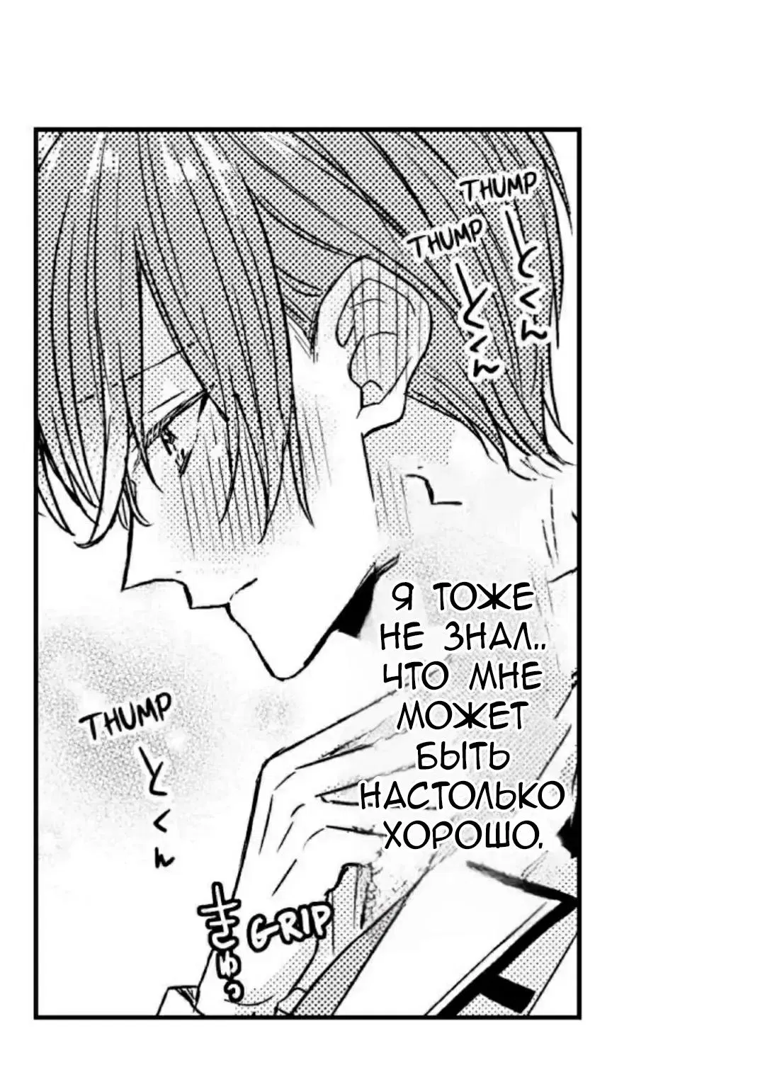 Манга Идеальный принц любит меня, своего соперника?! - Глава 6 Страница 30