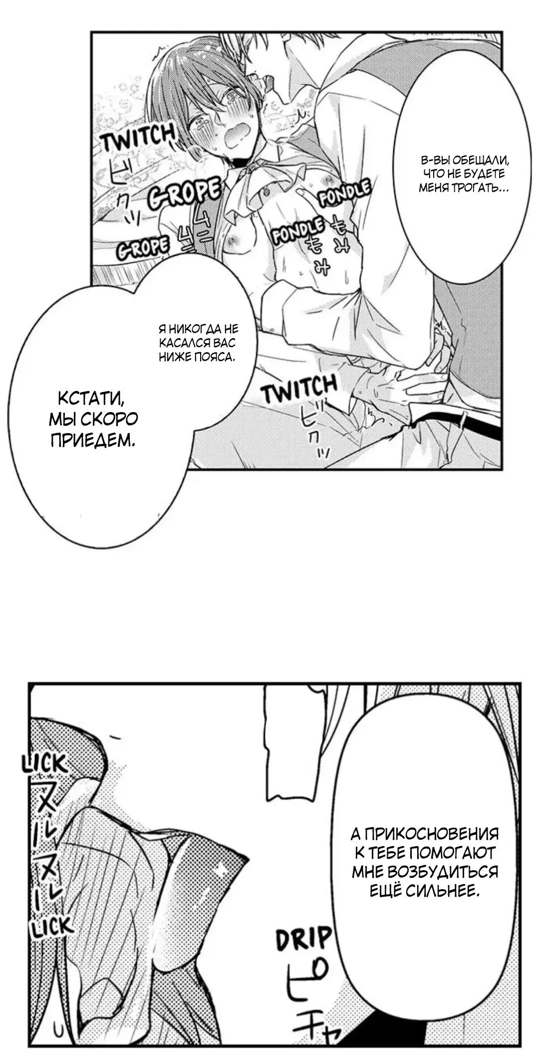 Манга Идеальный принц любит меня, своего соперника?! - Глава 6 Страница 8