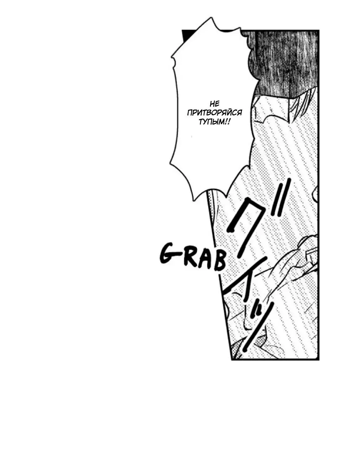 Манга Идеальный принц любит меня, своего соперника?! - Глава 6 Страница 39