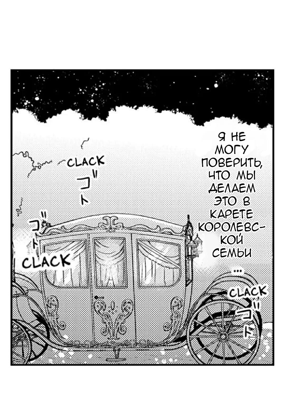 Манга Идеальный принц любит меня, своего соперника?! - Глава 6 Страница 11