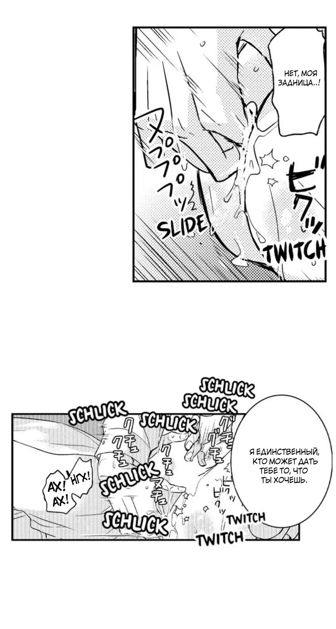 Манга Идеальный принц любит меня, своего соперника?! - Глава 6 Страница 22