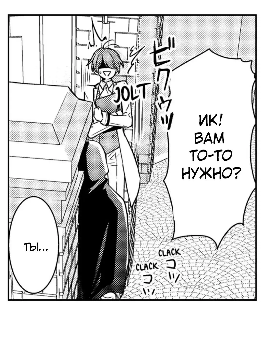 Манга Идеальный принц любит меня, своего соперника?! - Глава 6 Страница 36