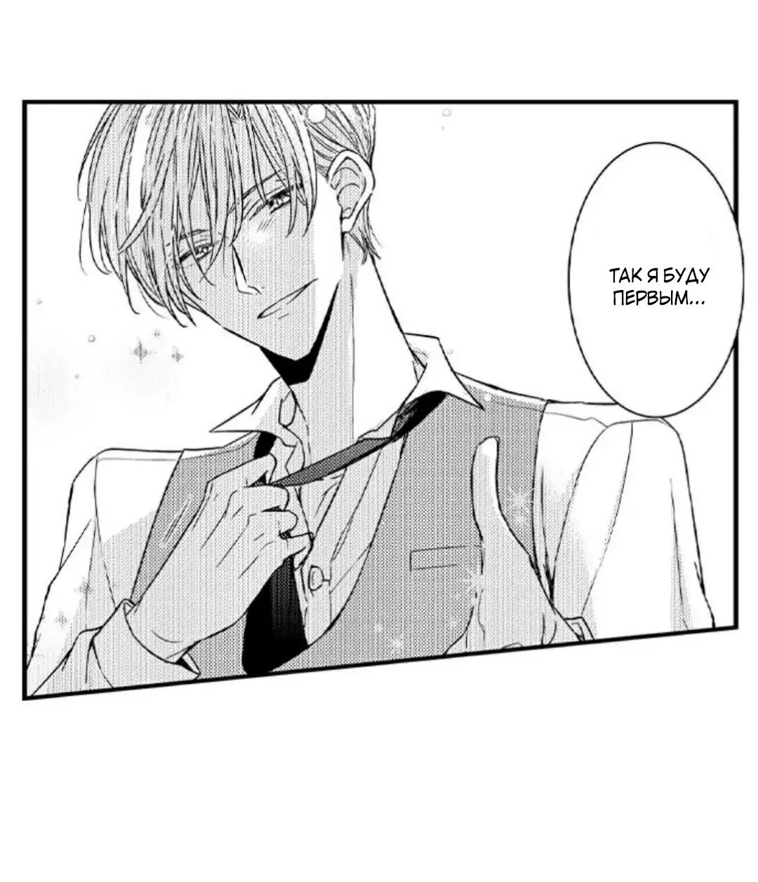 Манга Идеальный принц любит меня, своего соперника?! - Глава 6 Страница 3